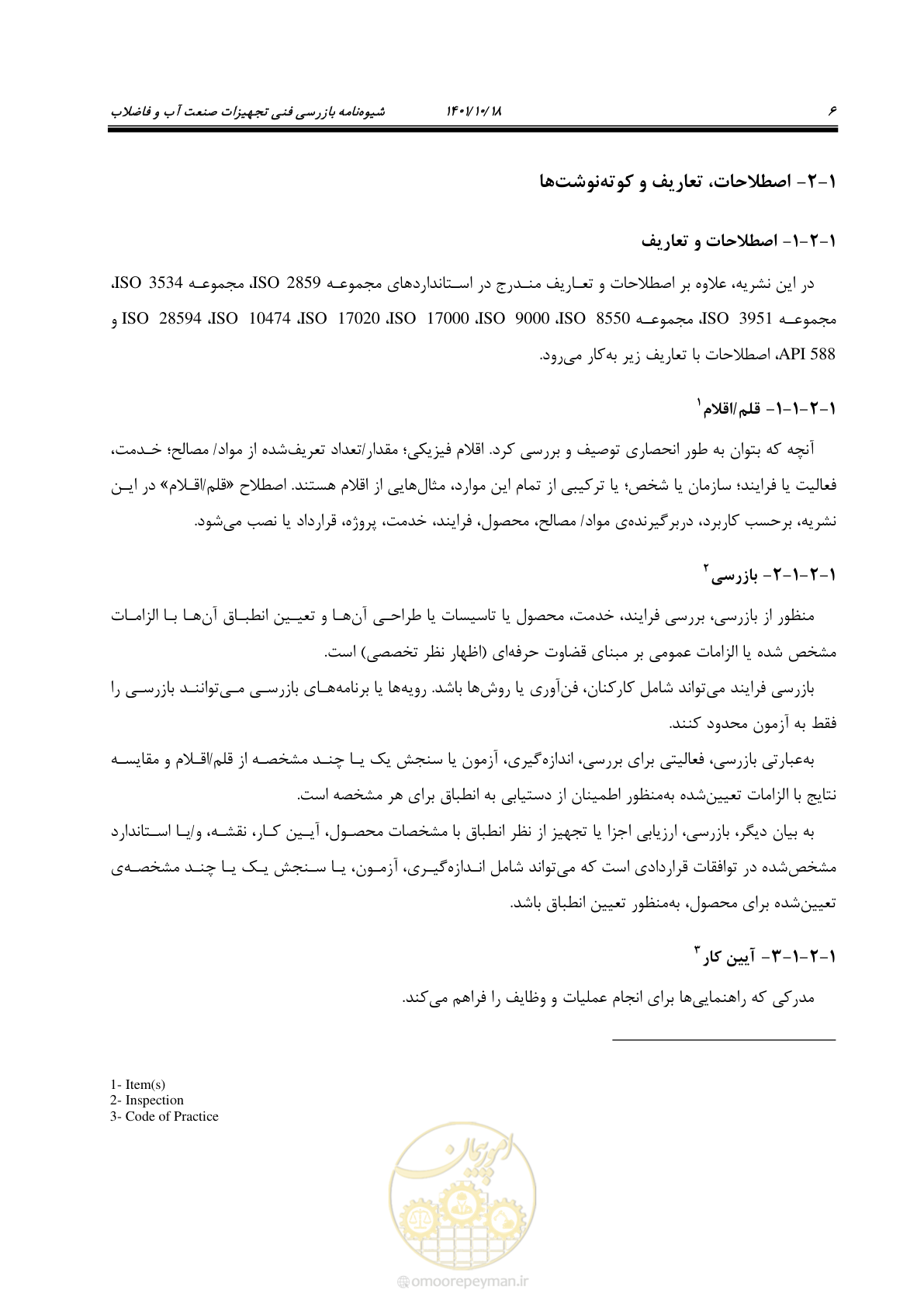 صفحه 26 از 325