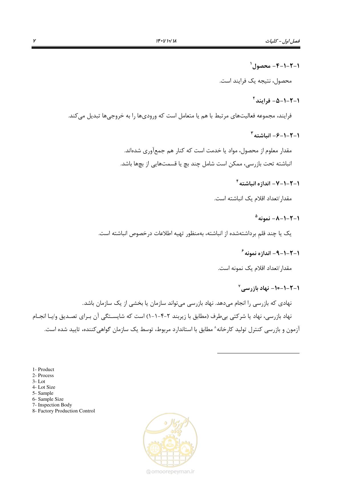 صفحه 27 از 325