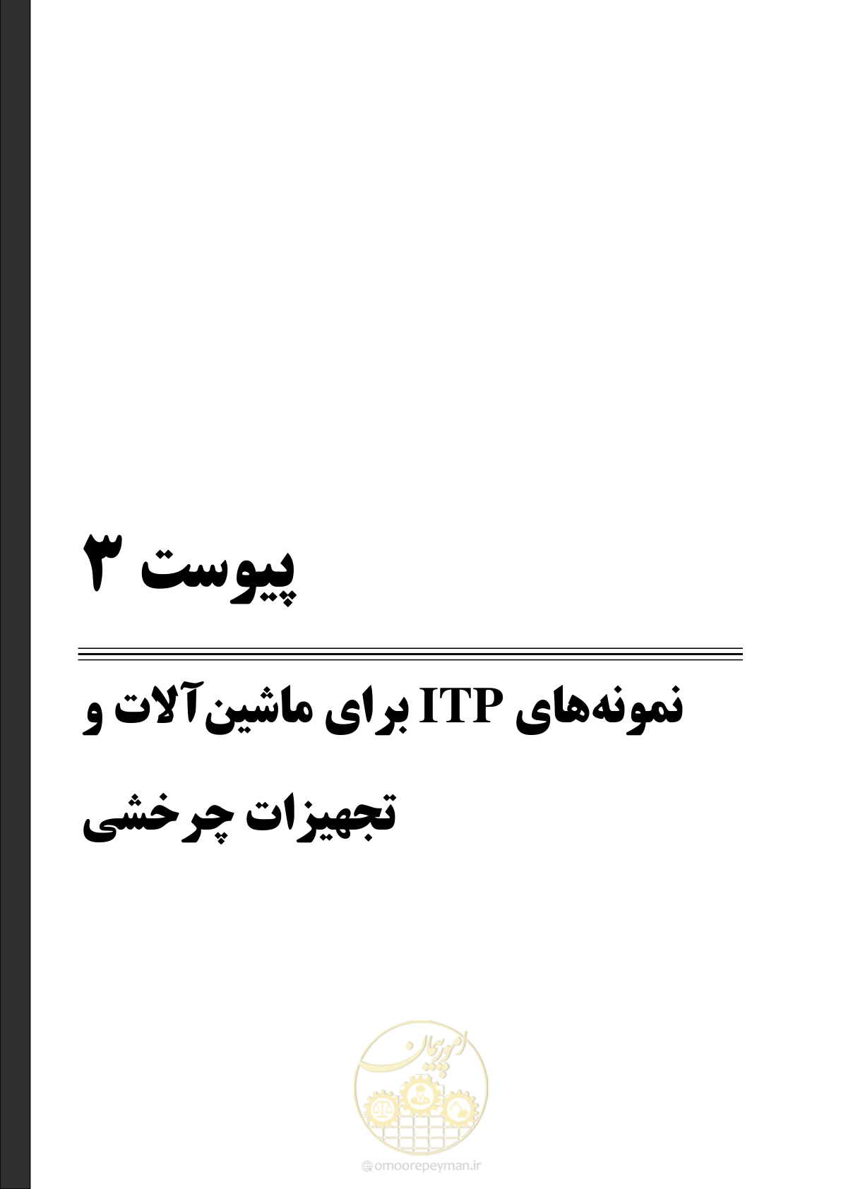 صفحه 271 از 325