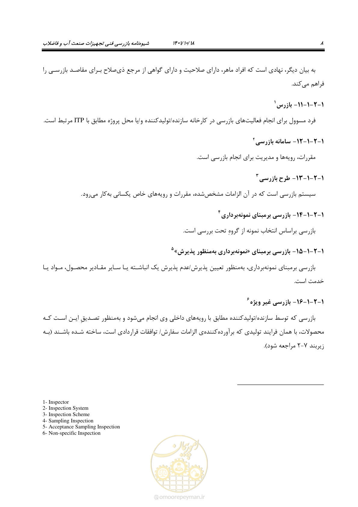 صفحه 28 از 325