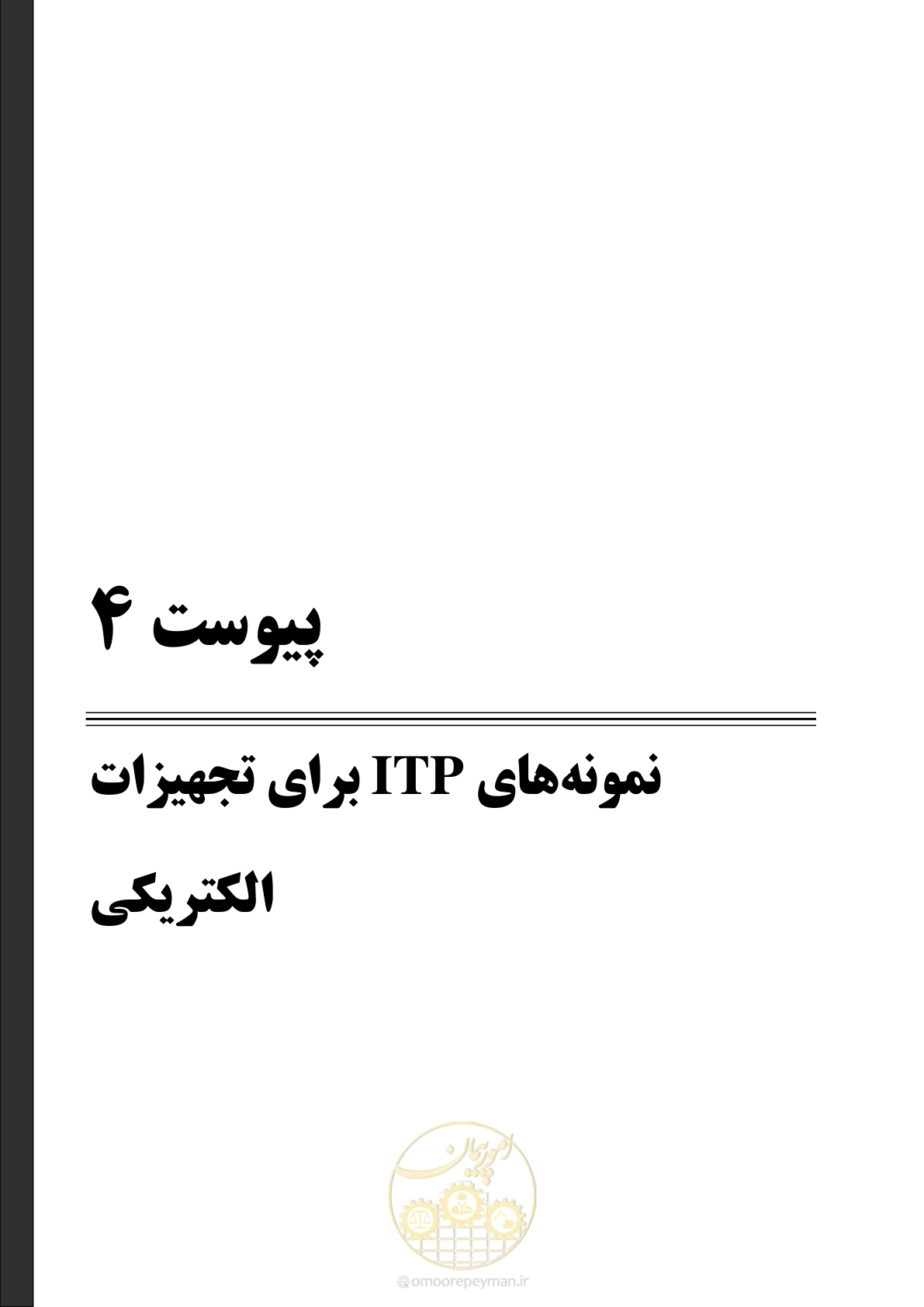 صفحه 283 از 325