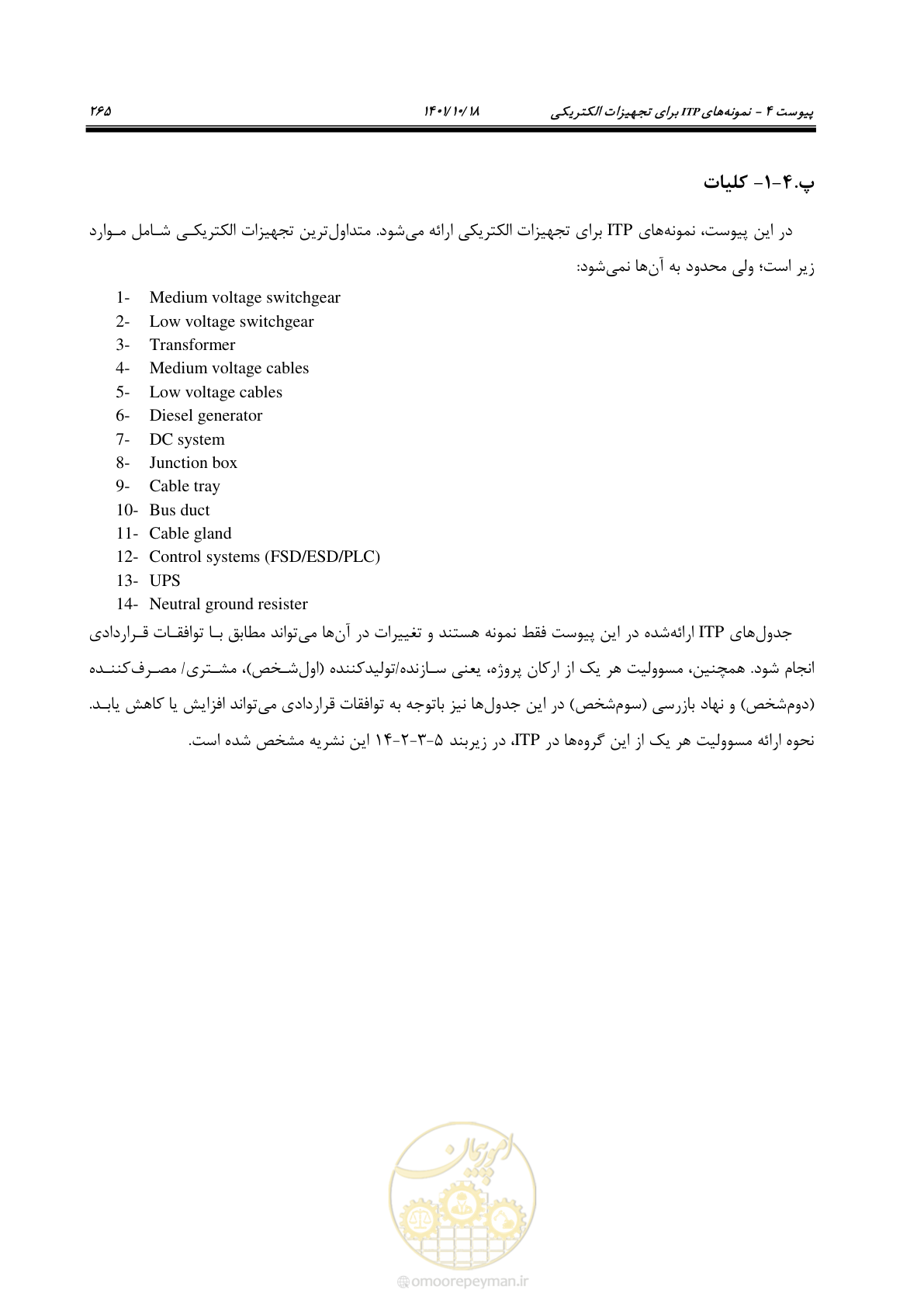 صفحه 285 از 325