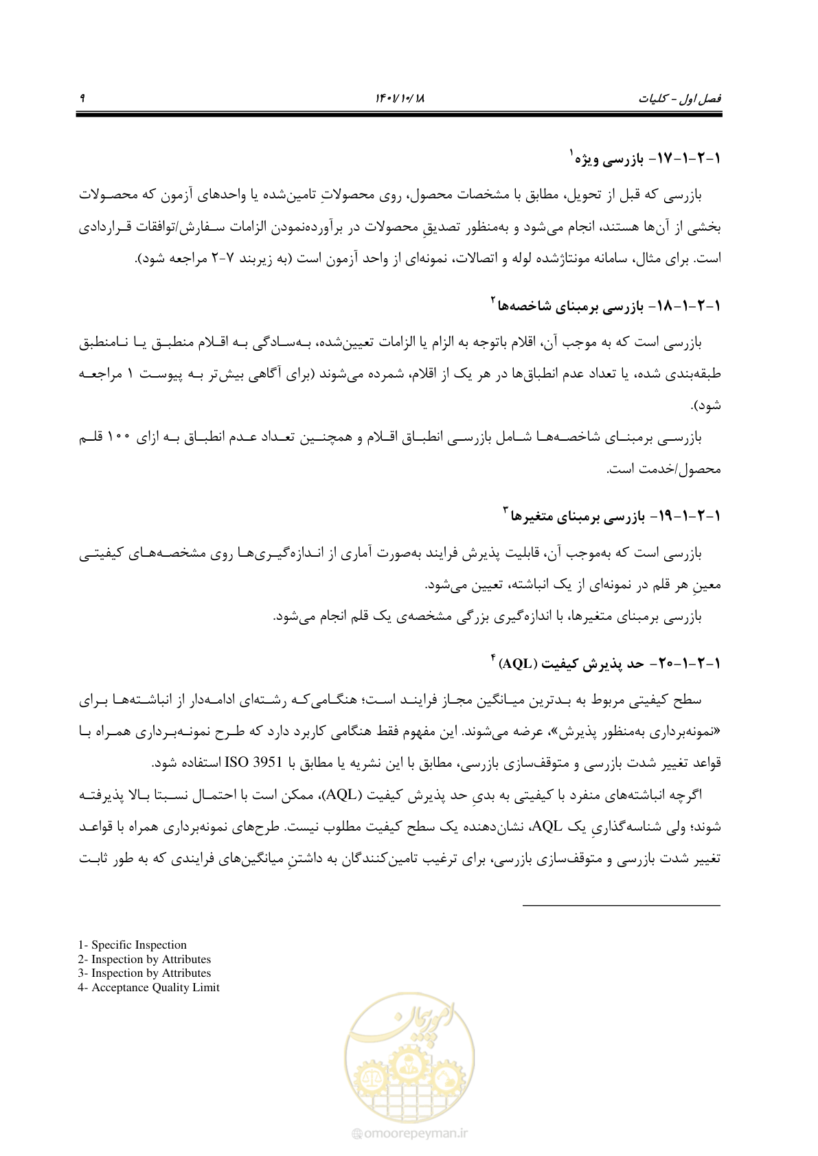 صفحه 29 از 325