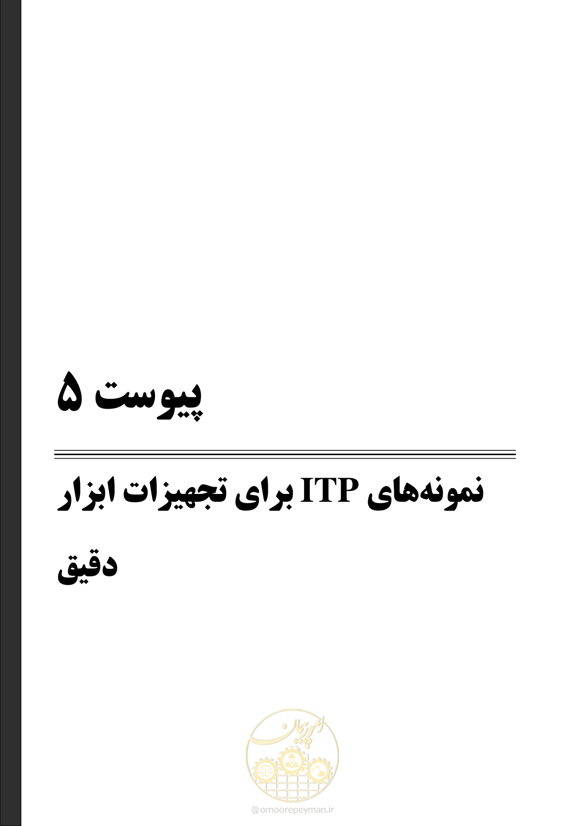 صفحه 299 از 325