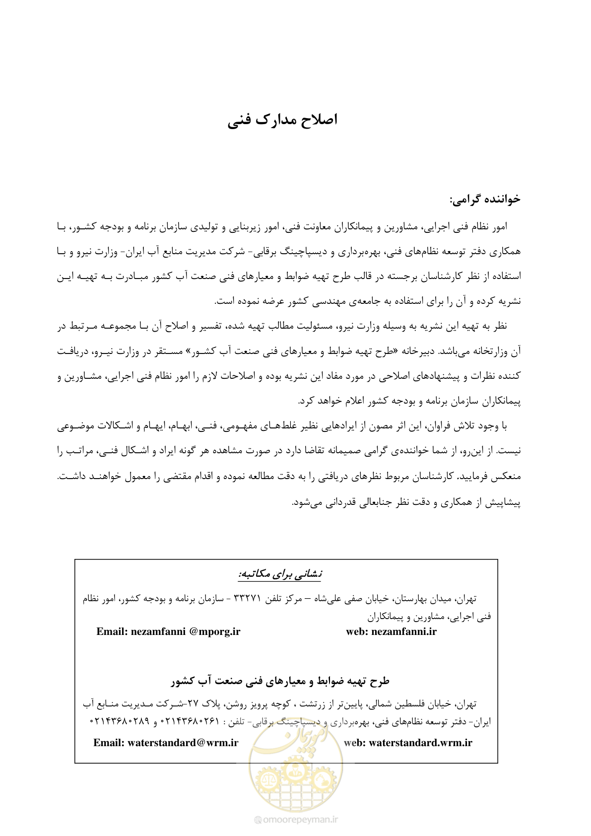 صفحه 3 از 325