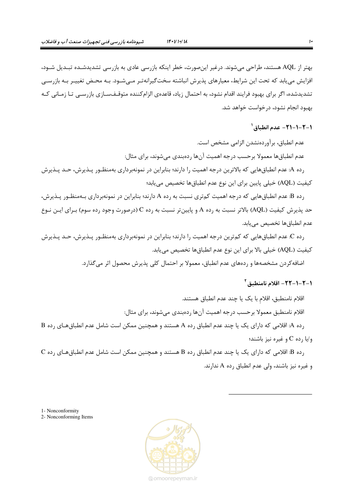 صفحه 30 از 325