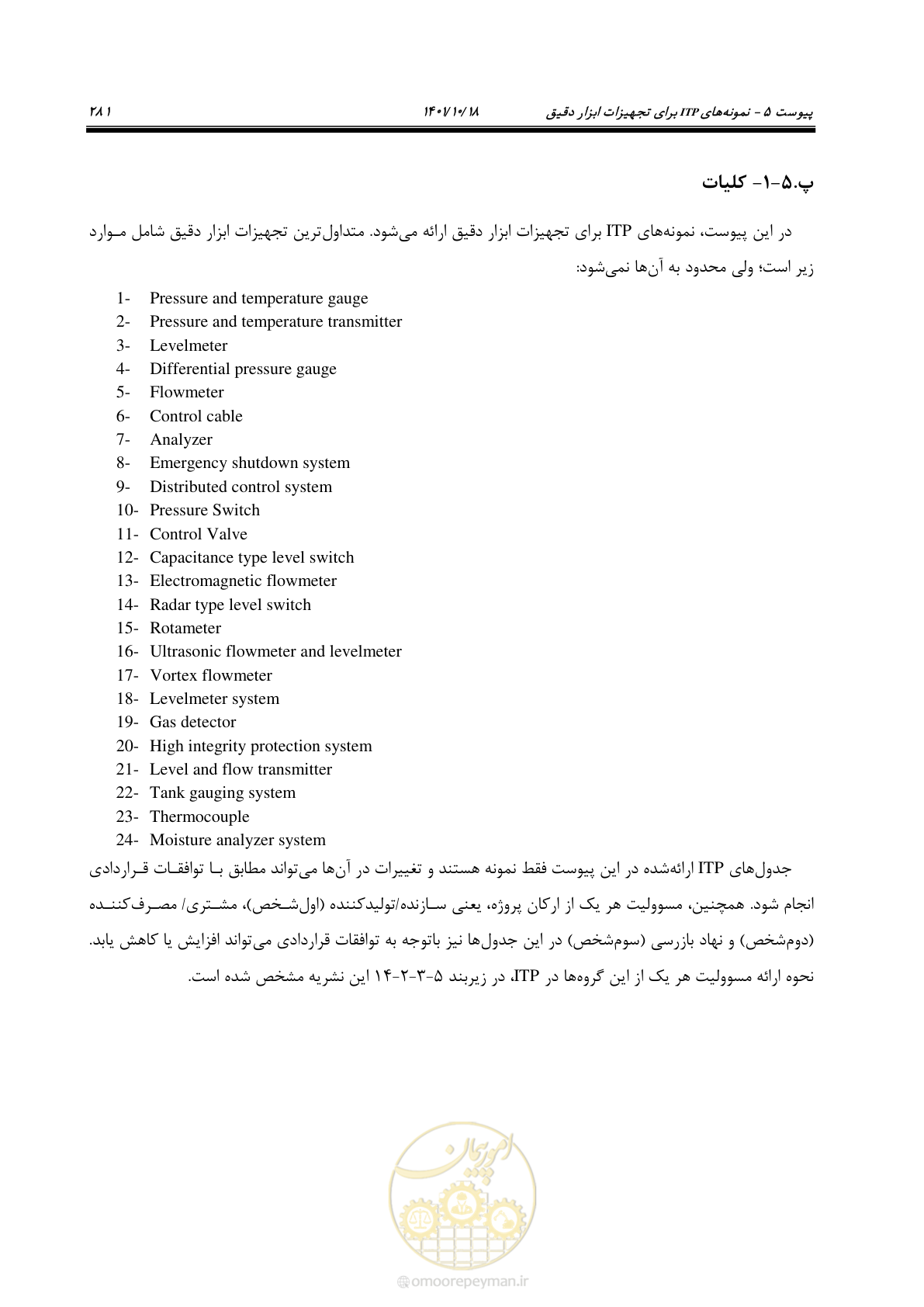 صفحه 301 از 325