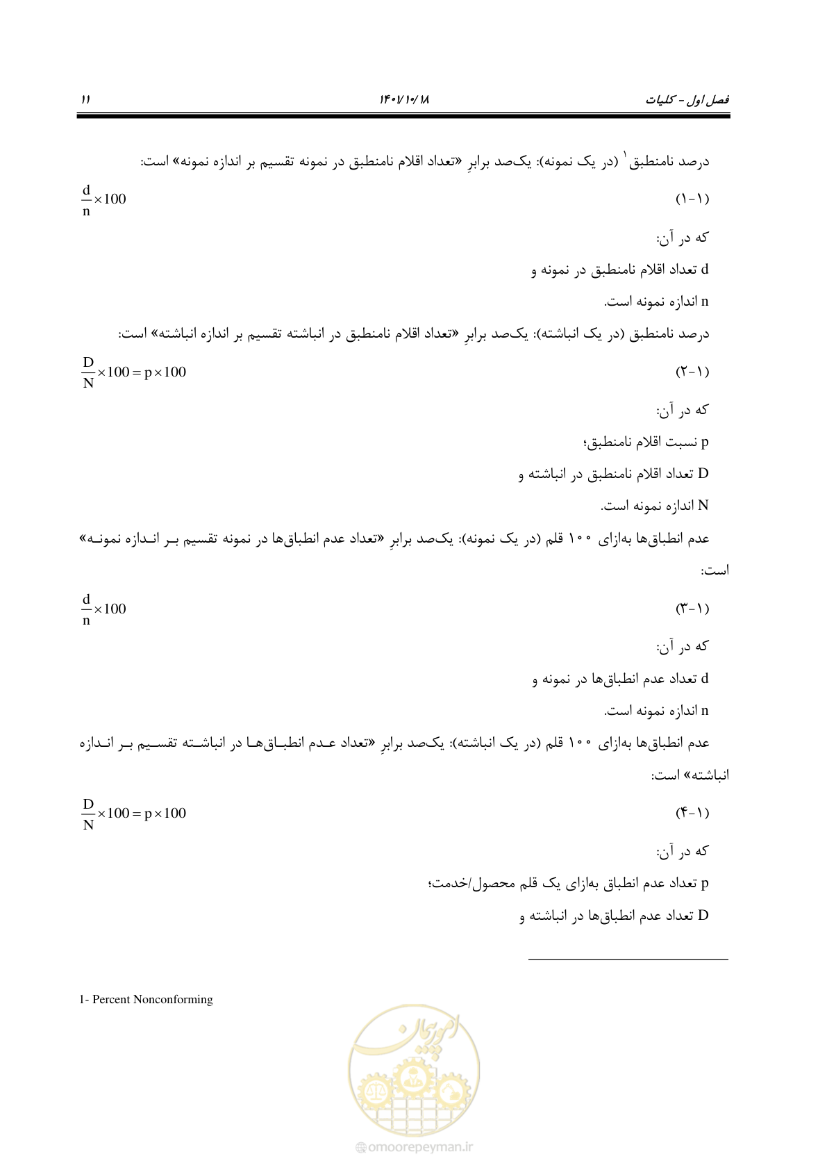 صفحه 31 از 325