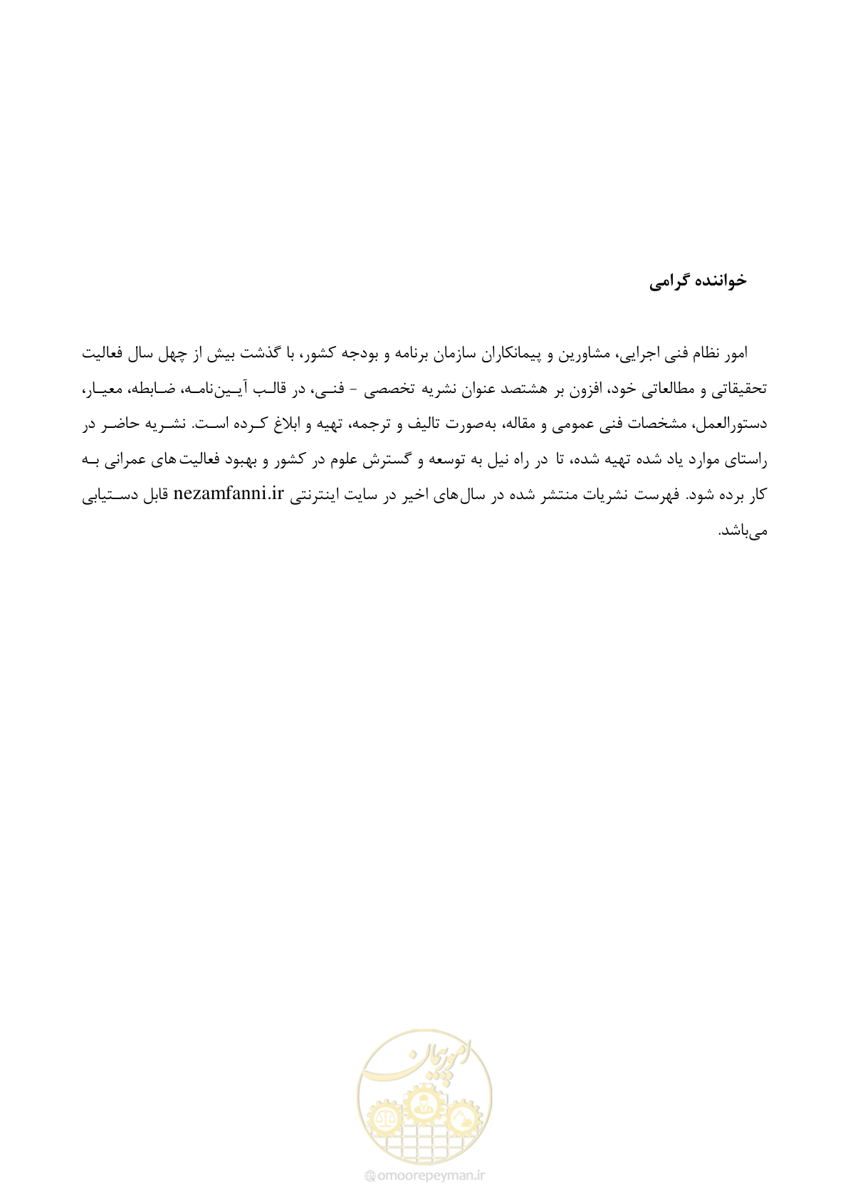 صفحه 321 از 325