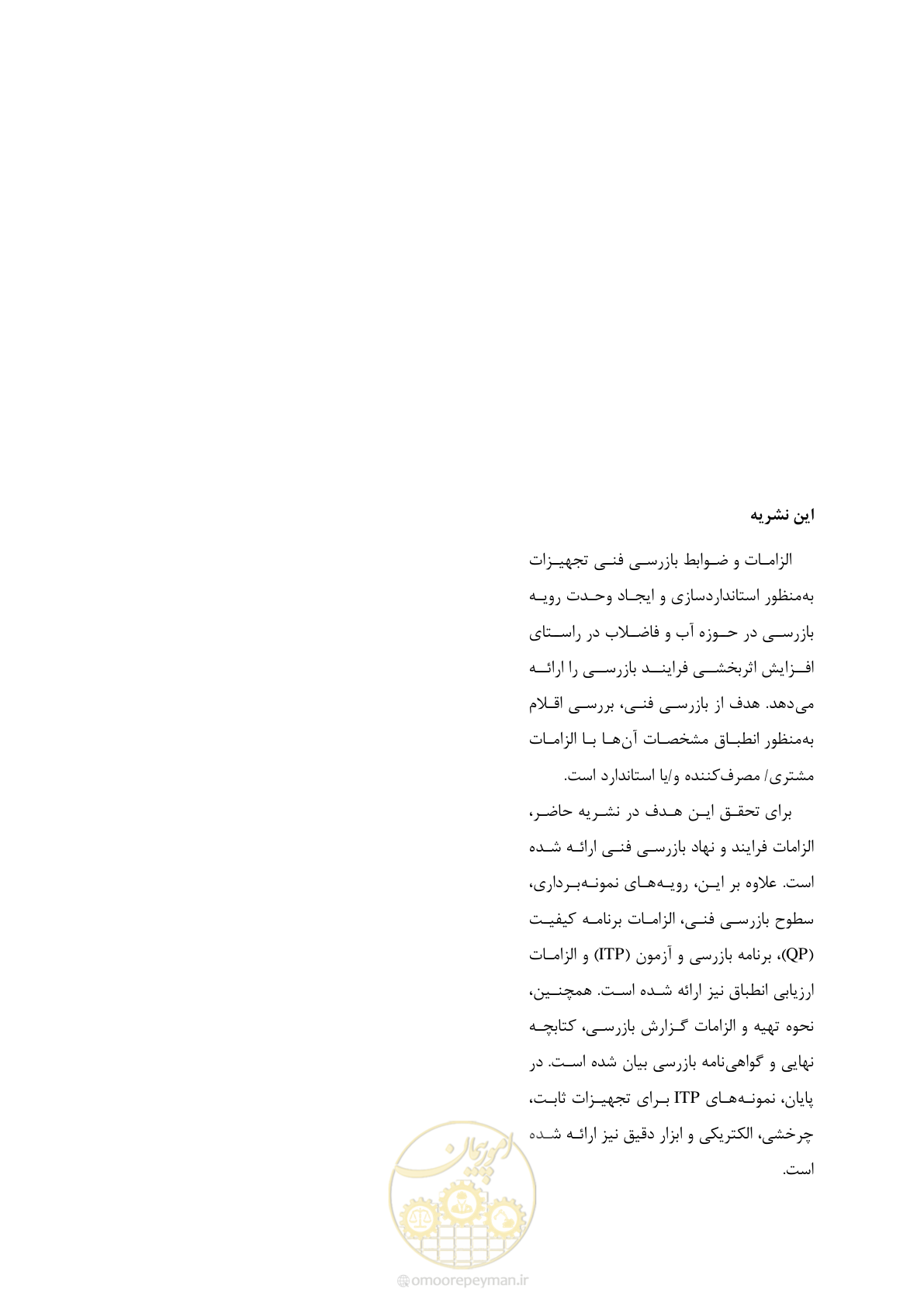 صفحه 325 از 325
