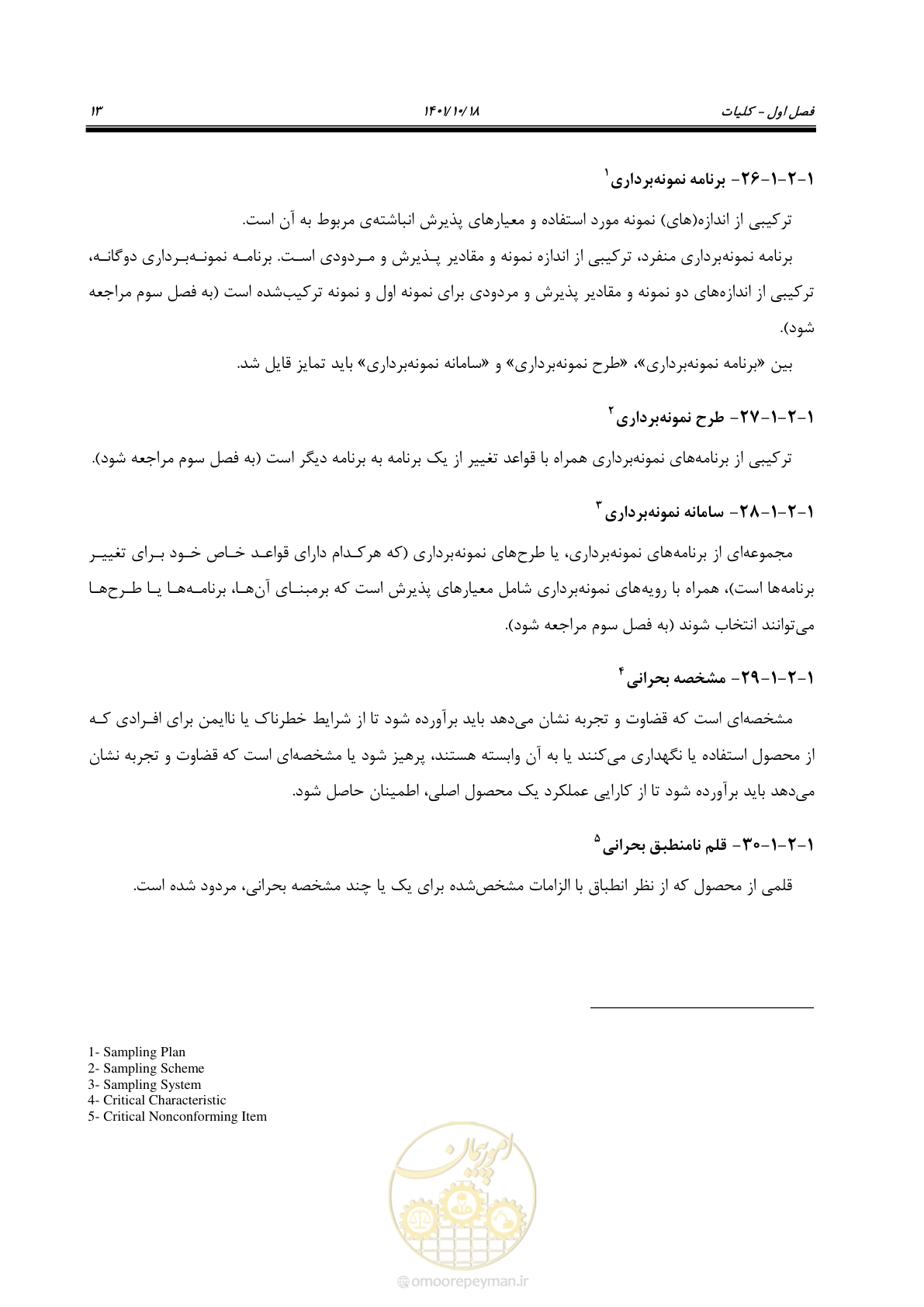 صفحه 33 از 325