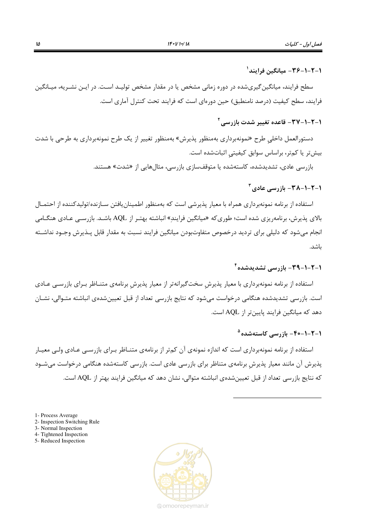 صفحه 35 از 325