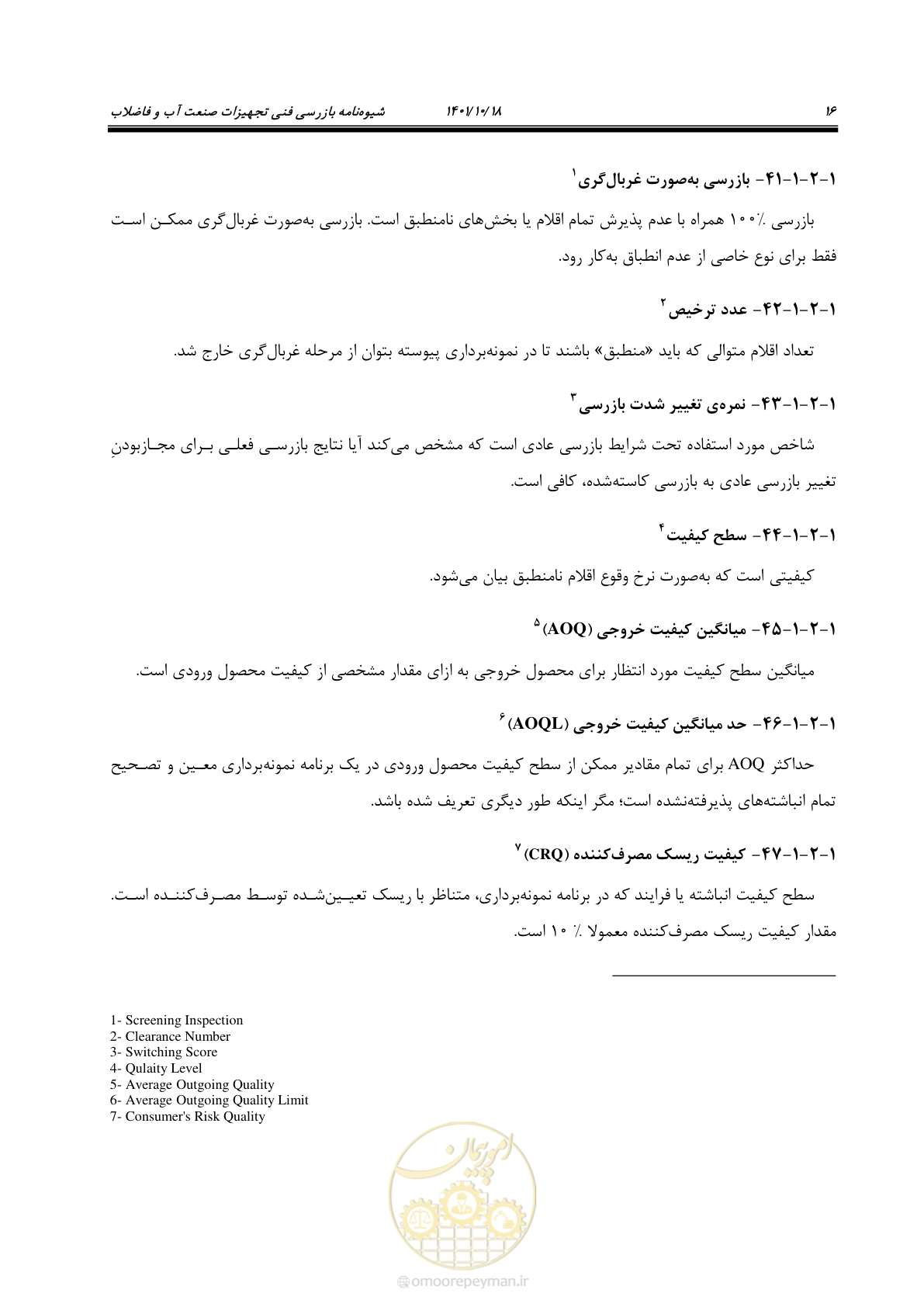 صفحه 36 از 325