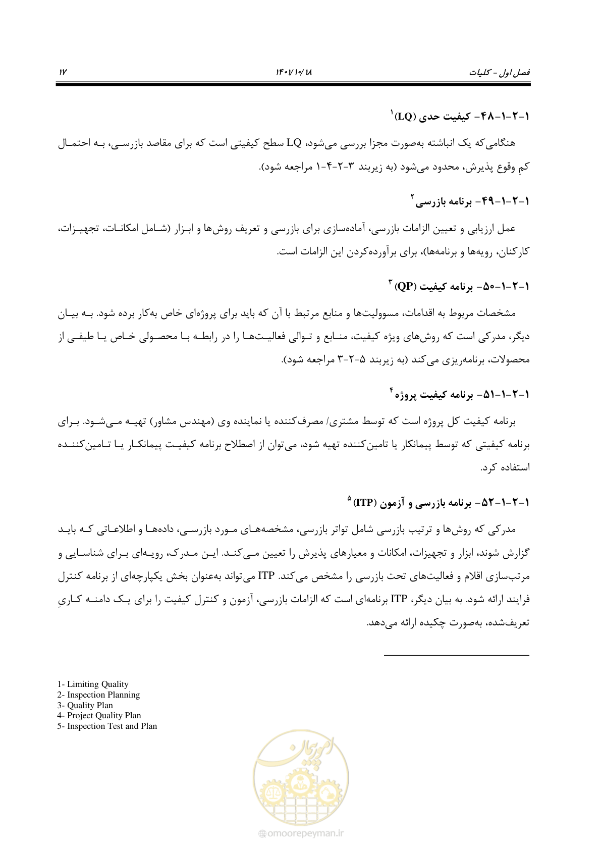 صفحه 37 از 325