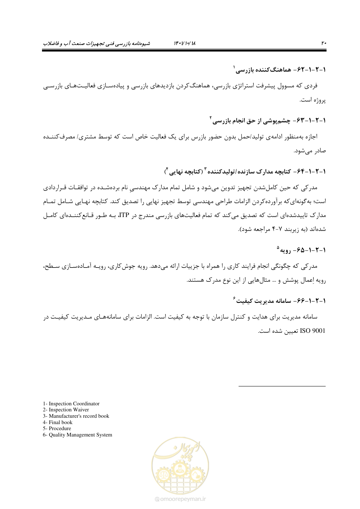 صفحه 40 از 325