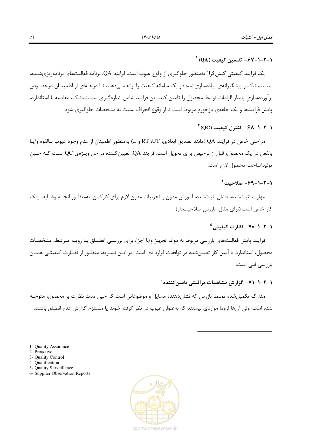 صفحه 41 از 325