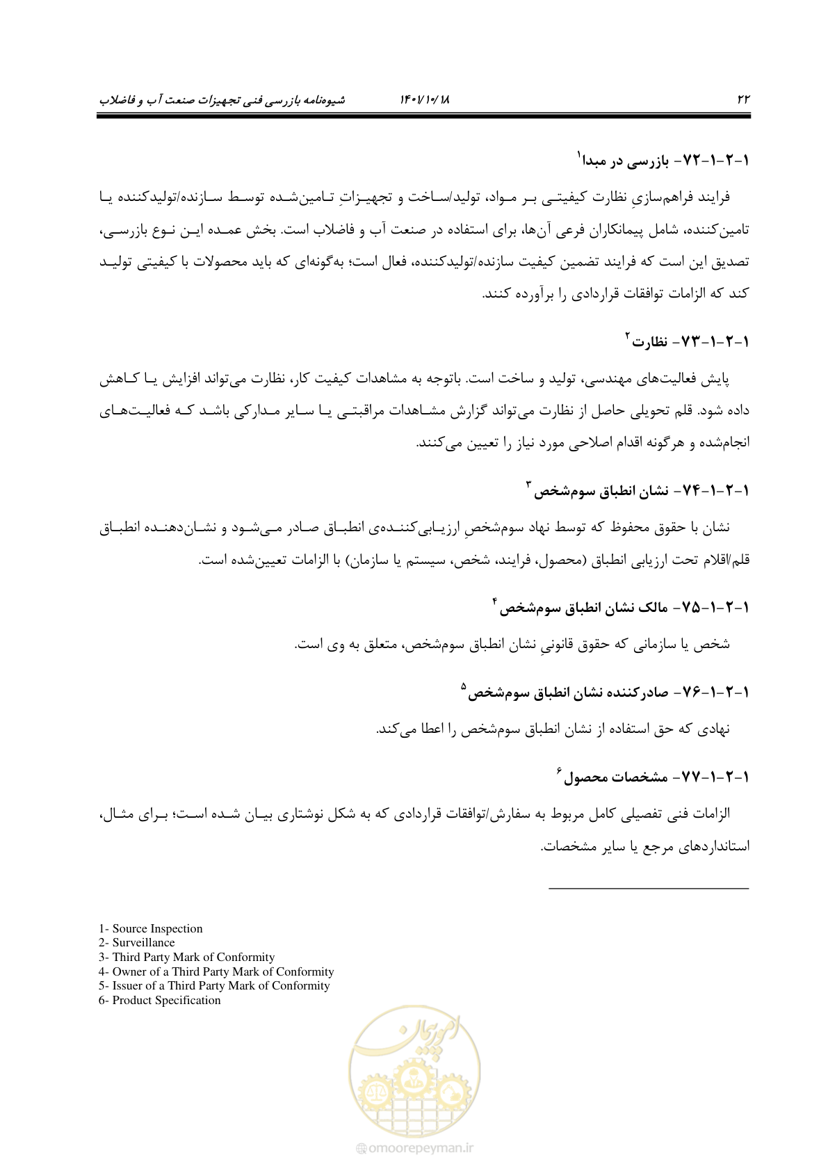 صفحه 42 از 325
