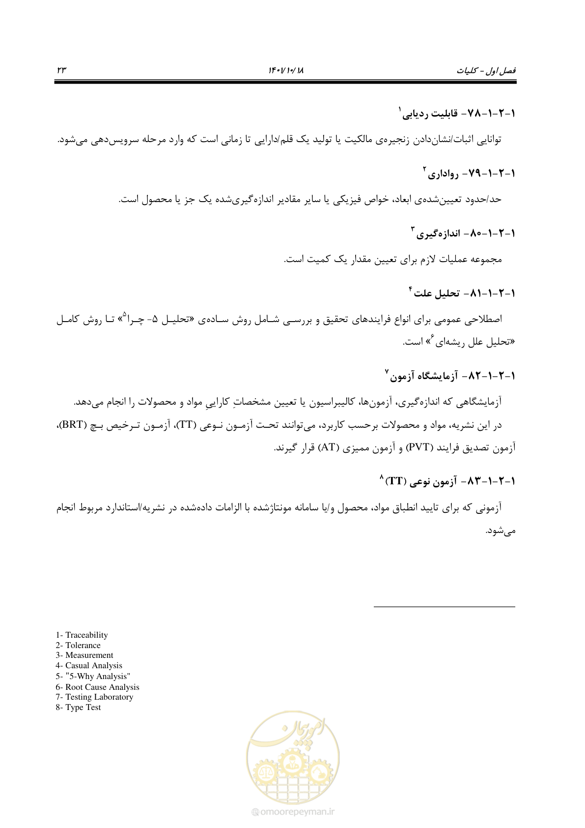 صفحه 43 از 325