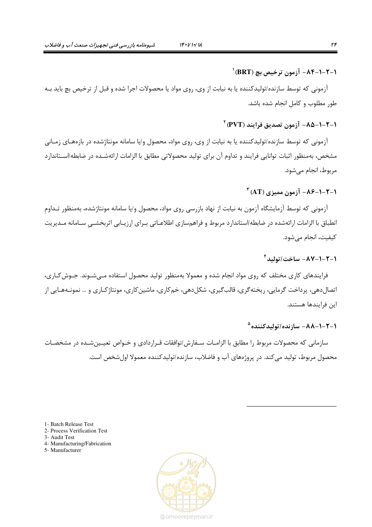 صفحه 44 از 325