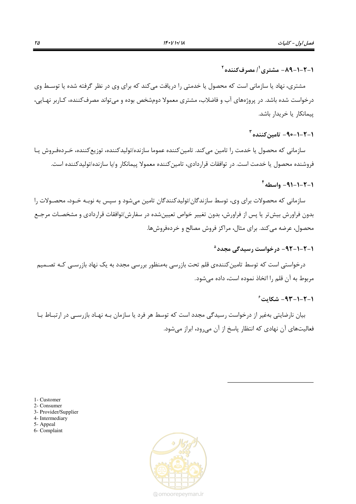 صفحه 45 از 325