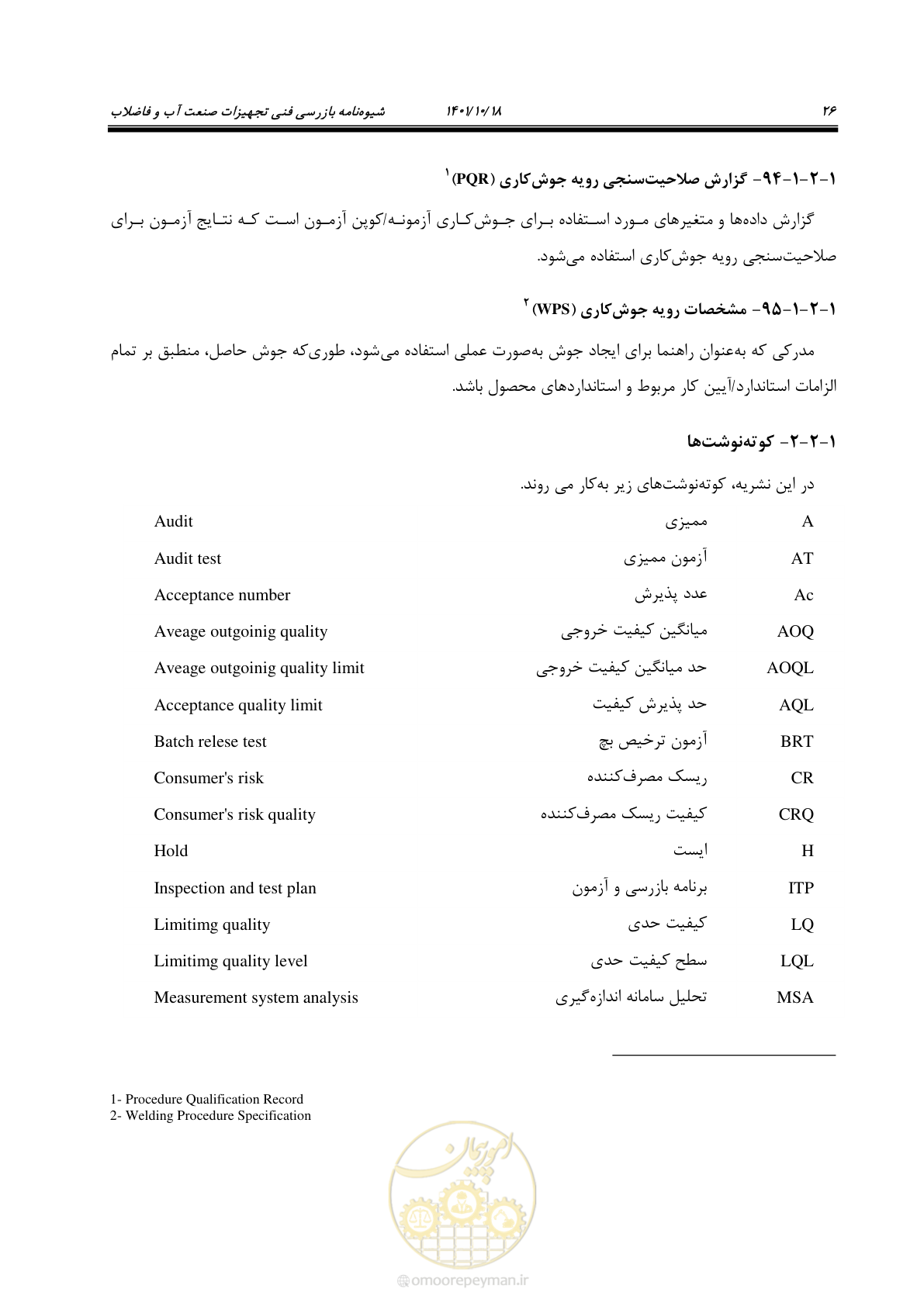 صفحه 46 از 325