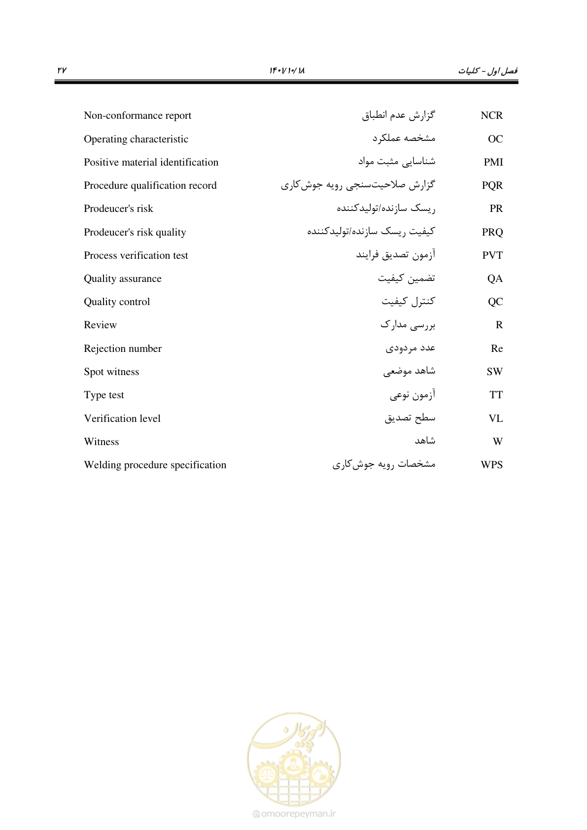 صفحه 47 از 325