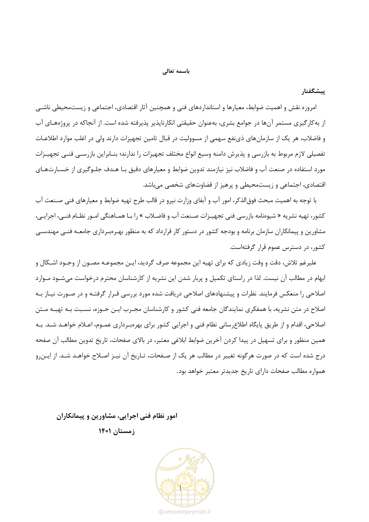 صفحه 5 از 325
