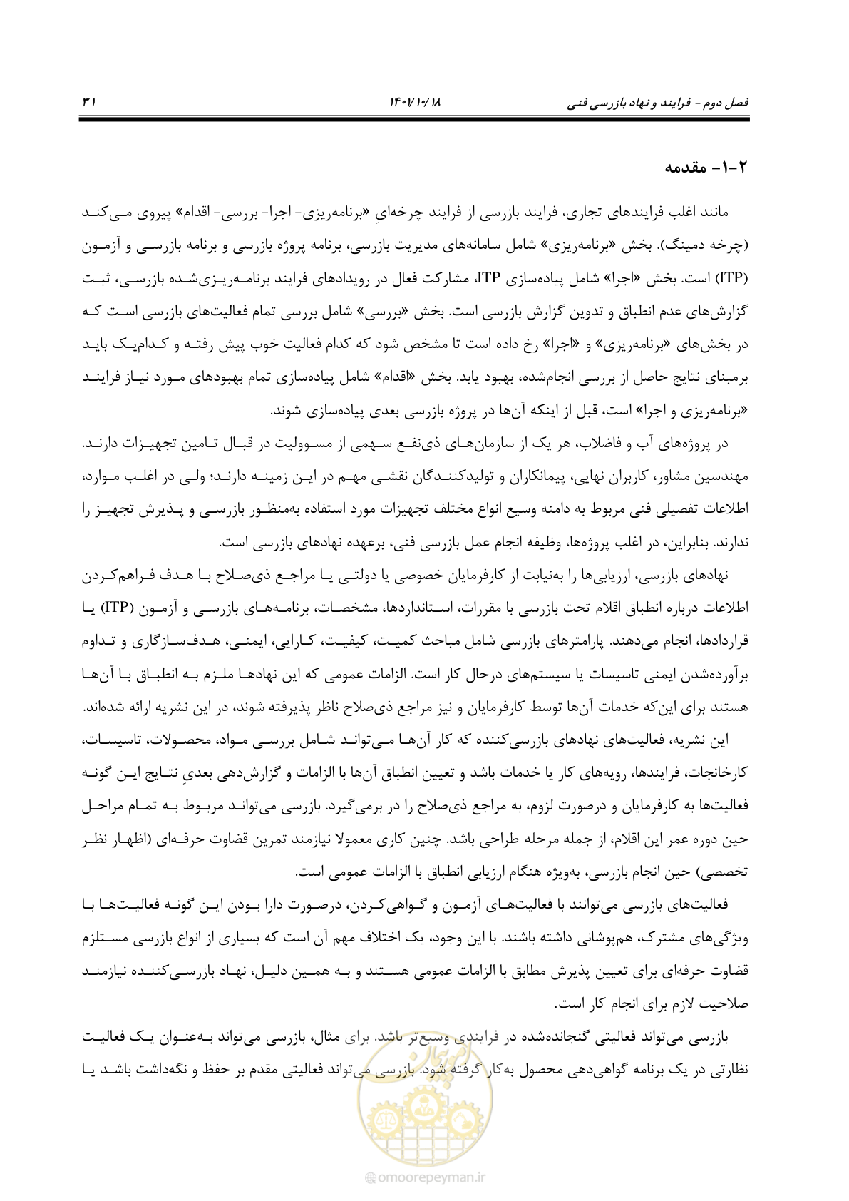 صفحه 51 از 325