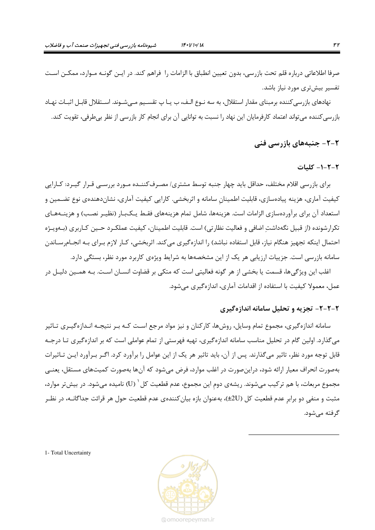 صفحه 52 از 325