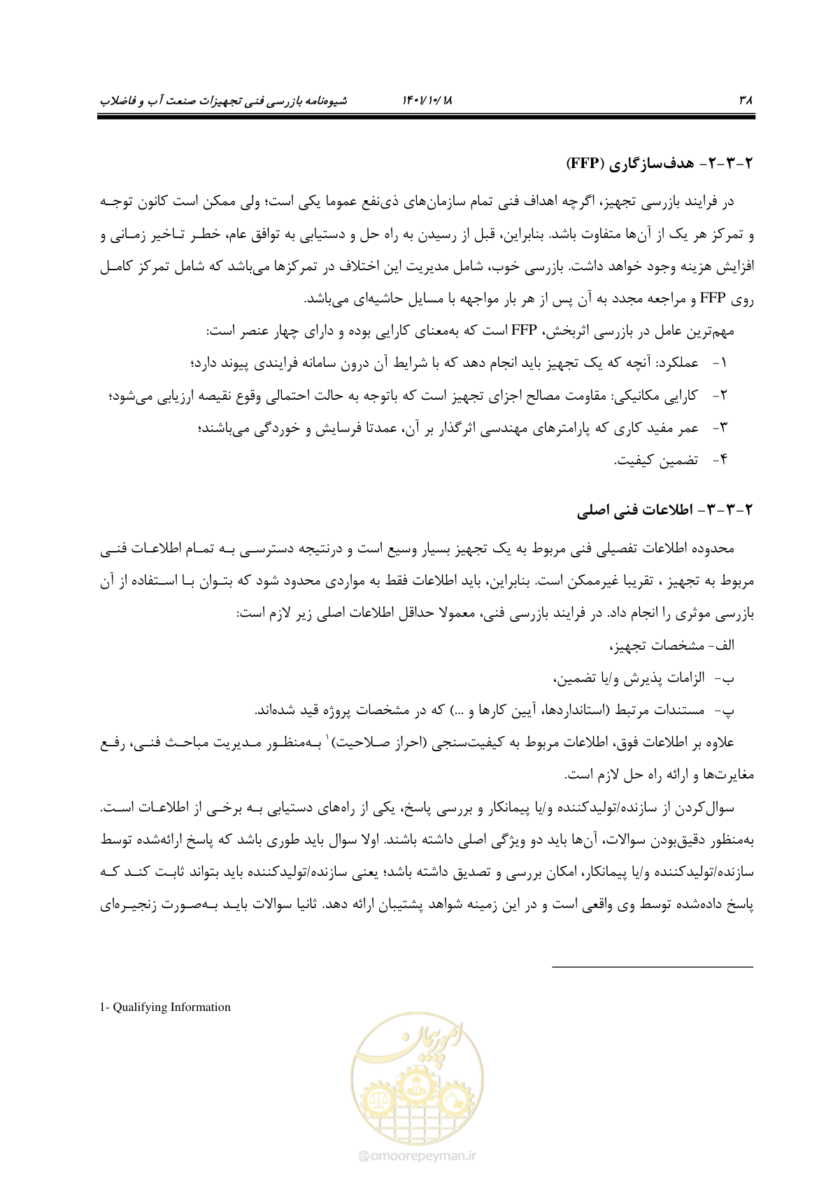 صفحه 58 از 325