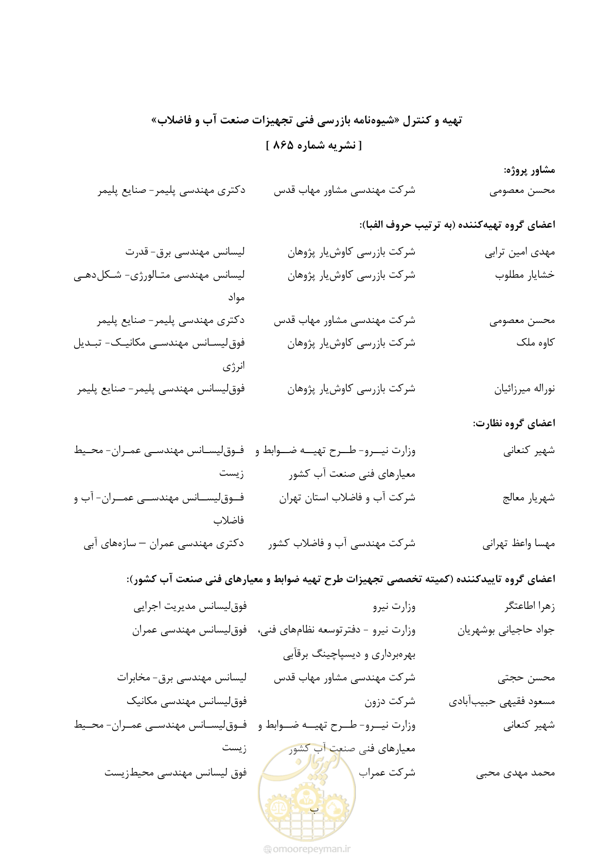 صفحه 6 از 325