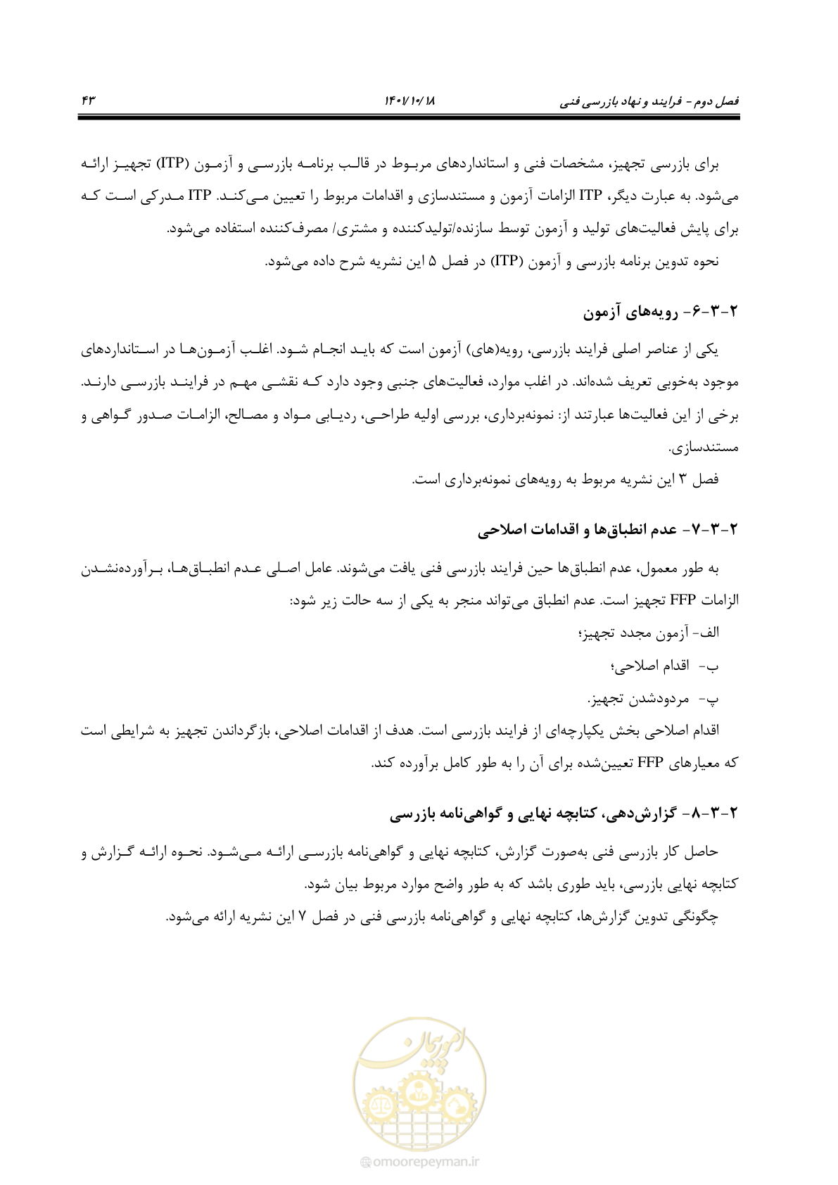 صفحه 63 از 325