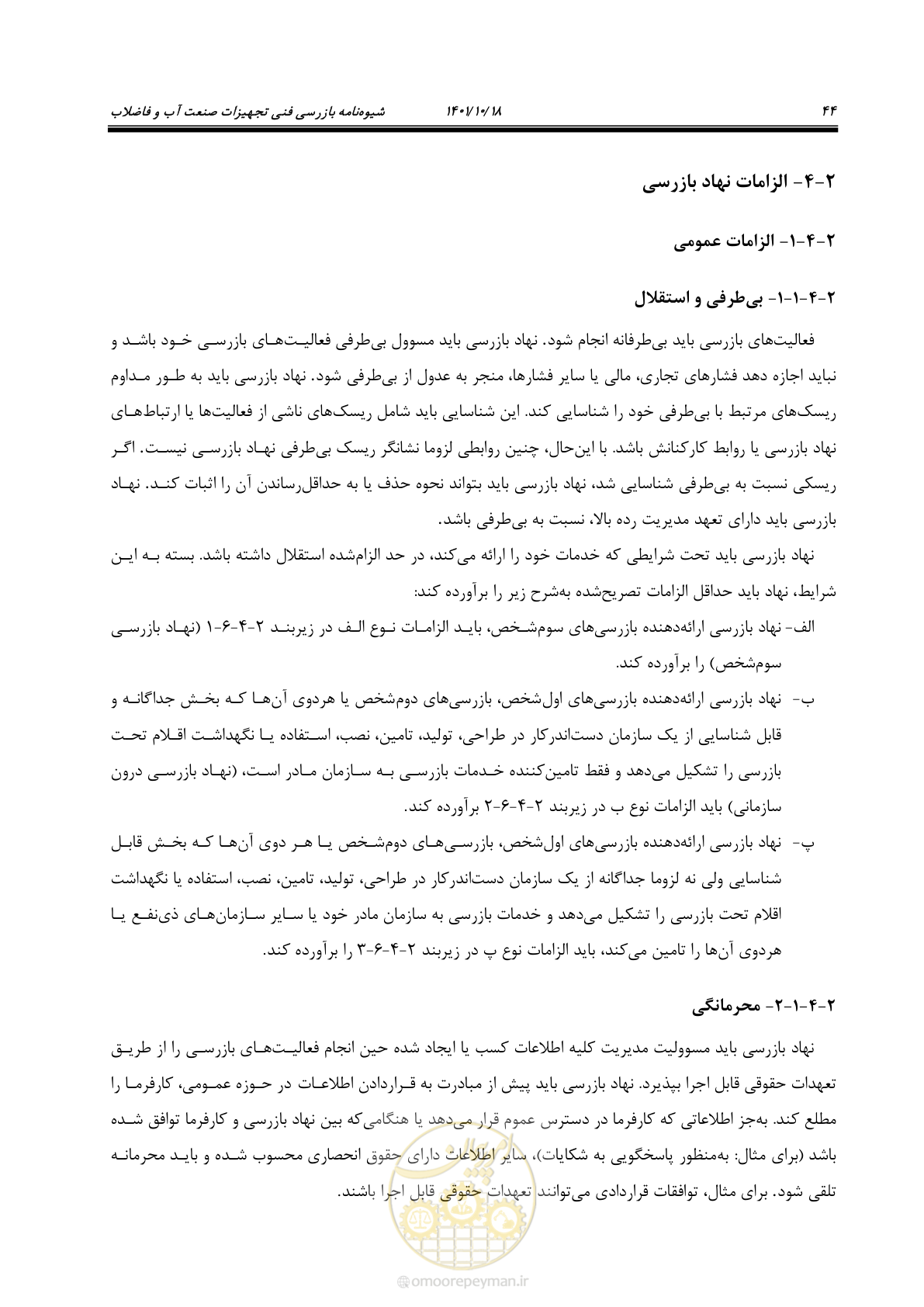 صفحه 64 از 325