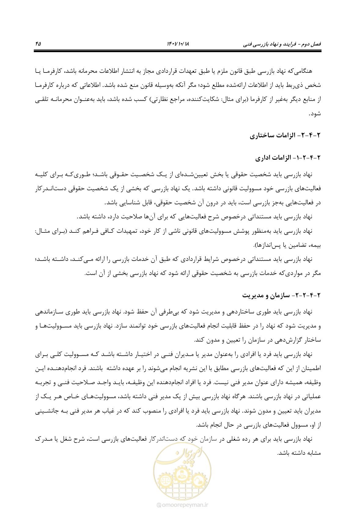 صفحه 65 از 325