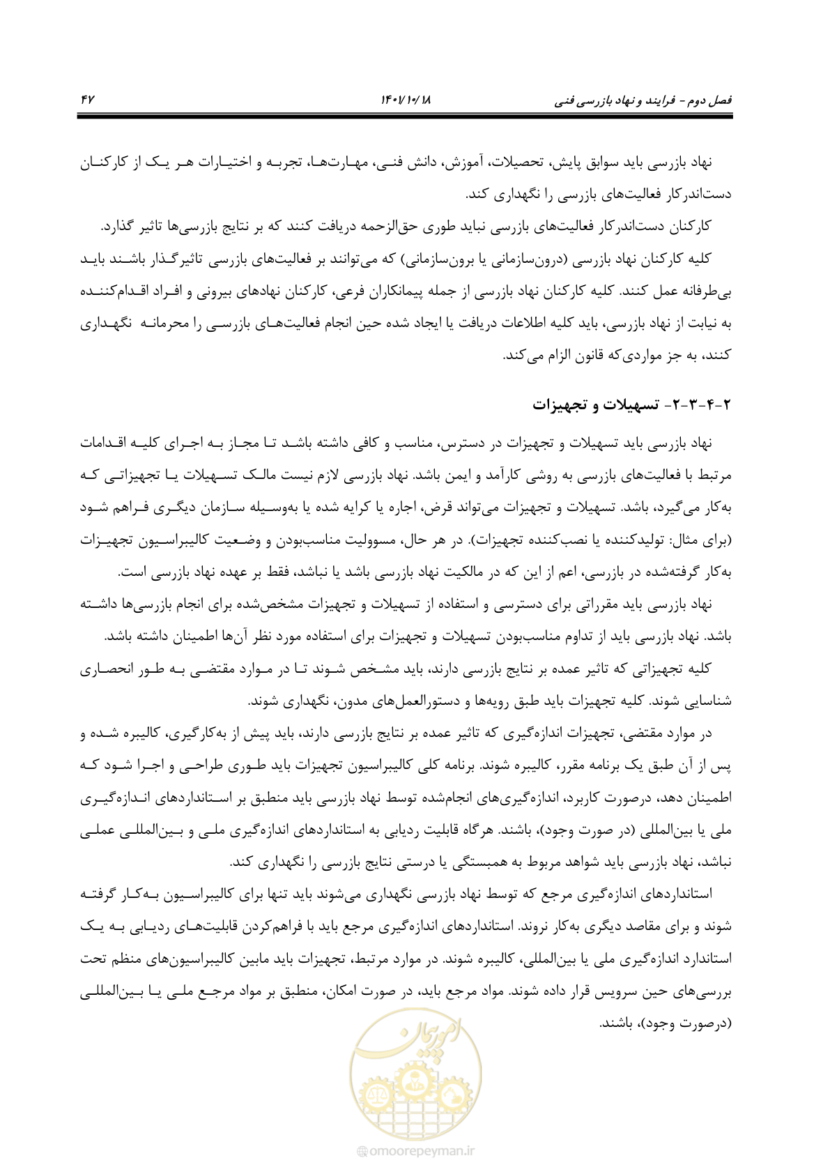 صفحه 67 از 325
