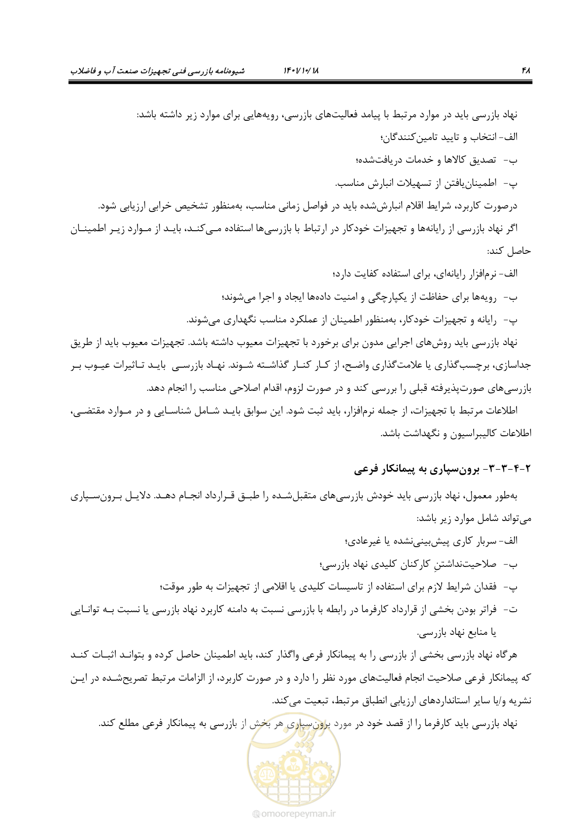 صفحه 68 از 325