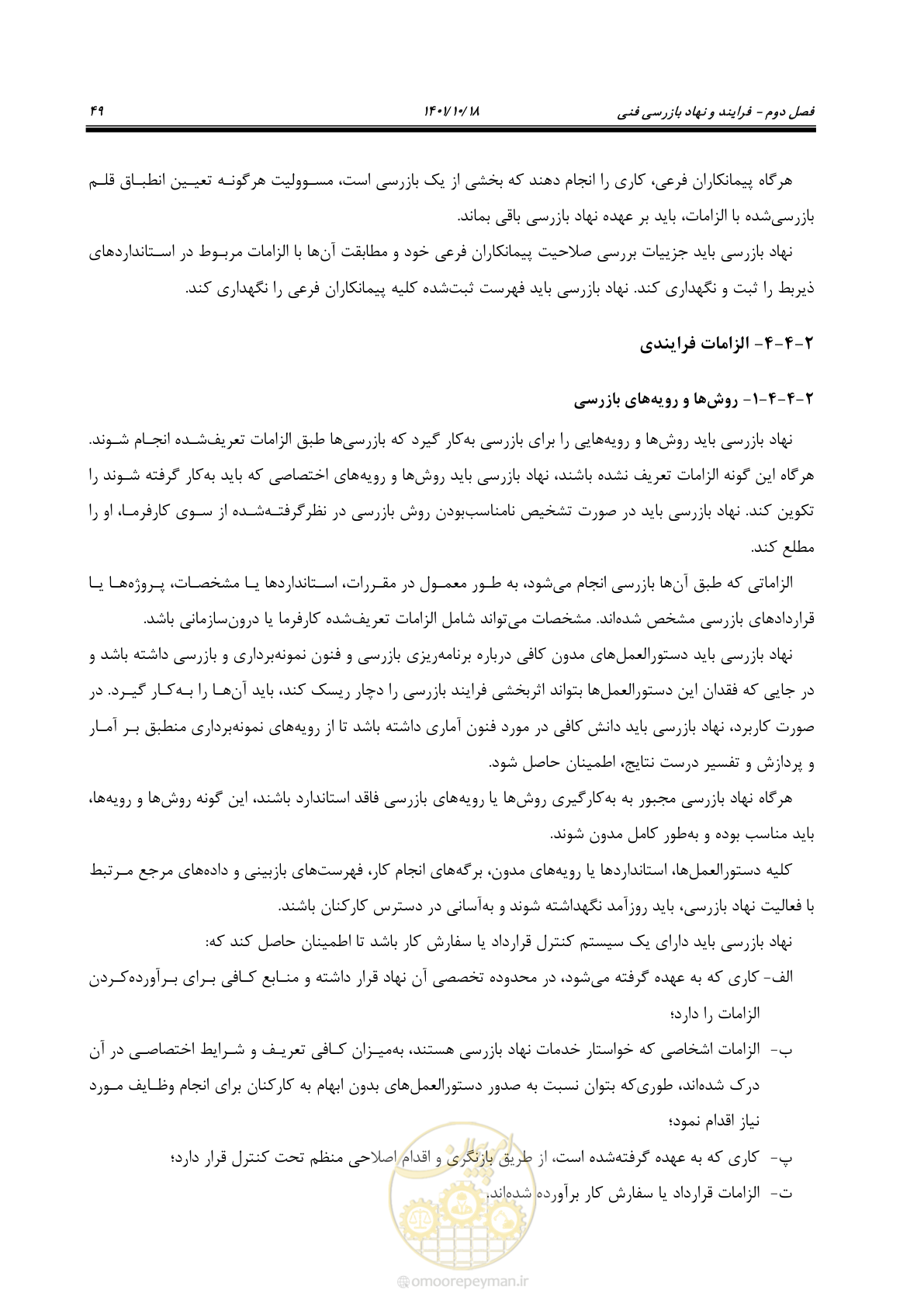 صفحه 69 از 325