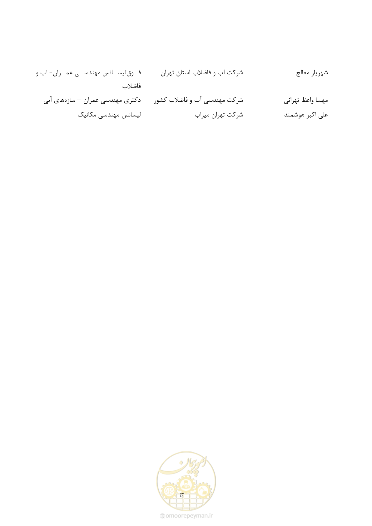 صفحه 7 از 325