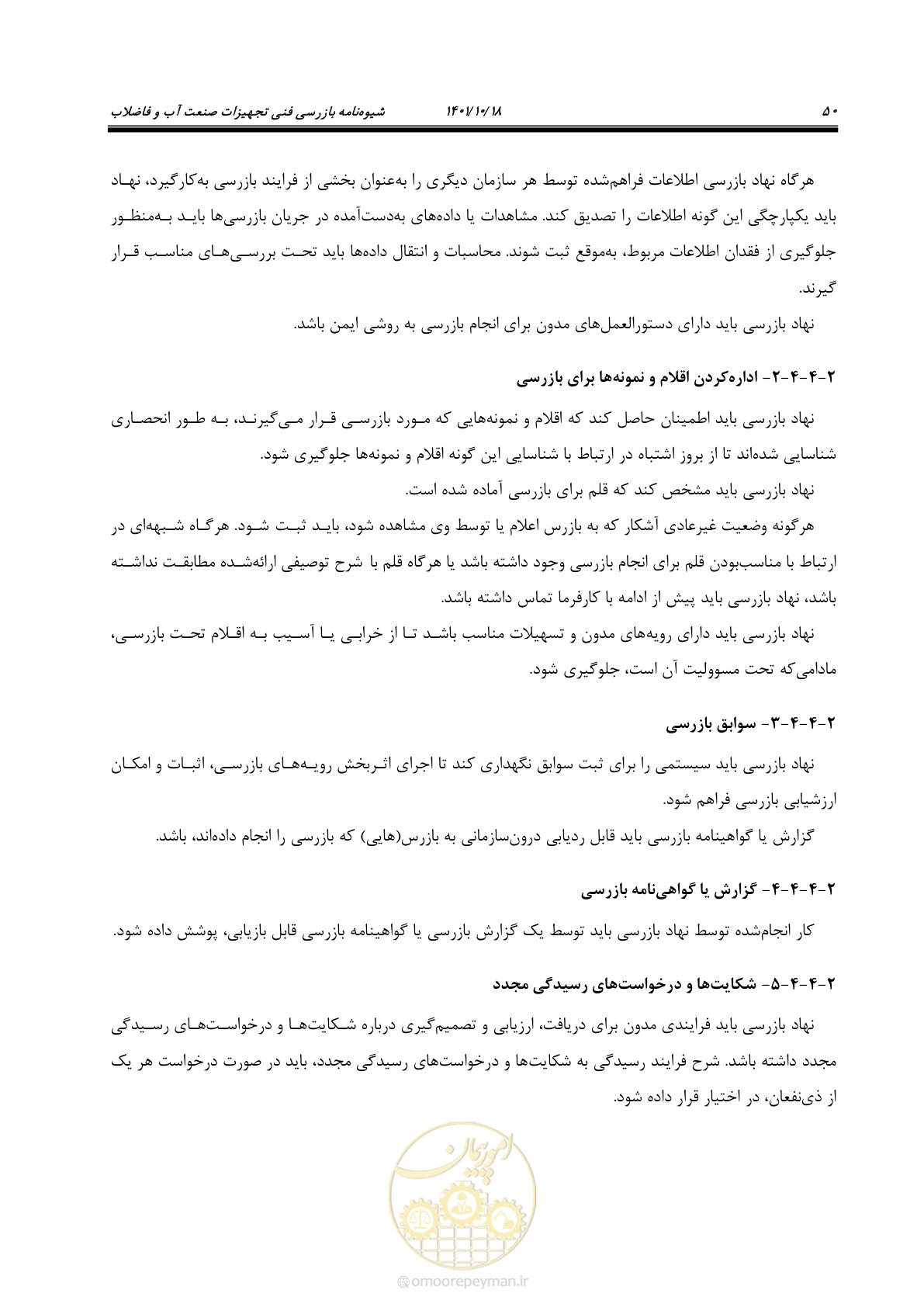صفحه 70 از 325