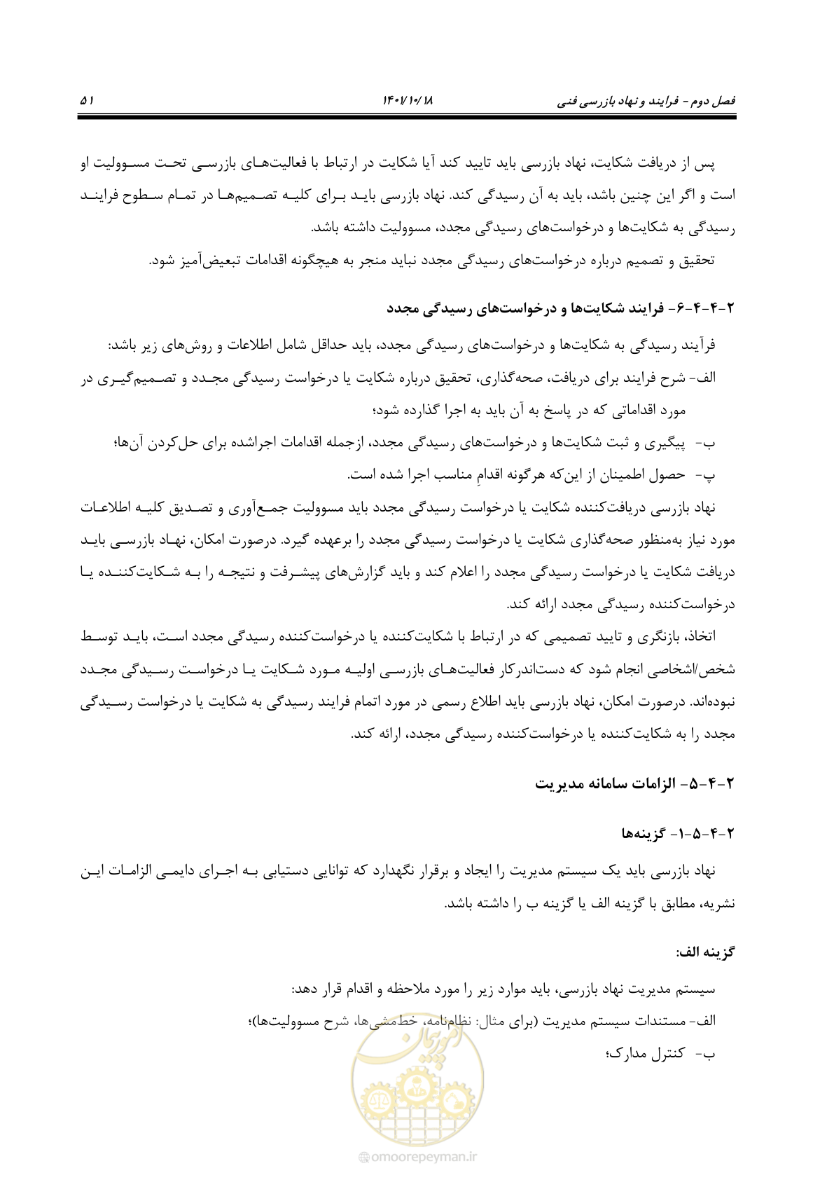 صفحه 71 از 325