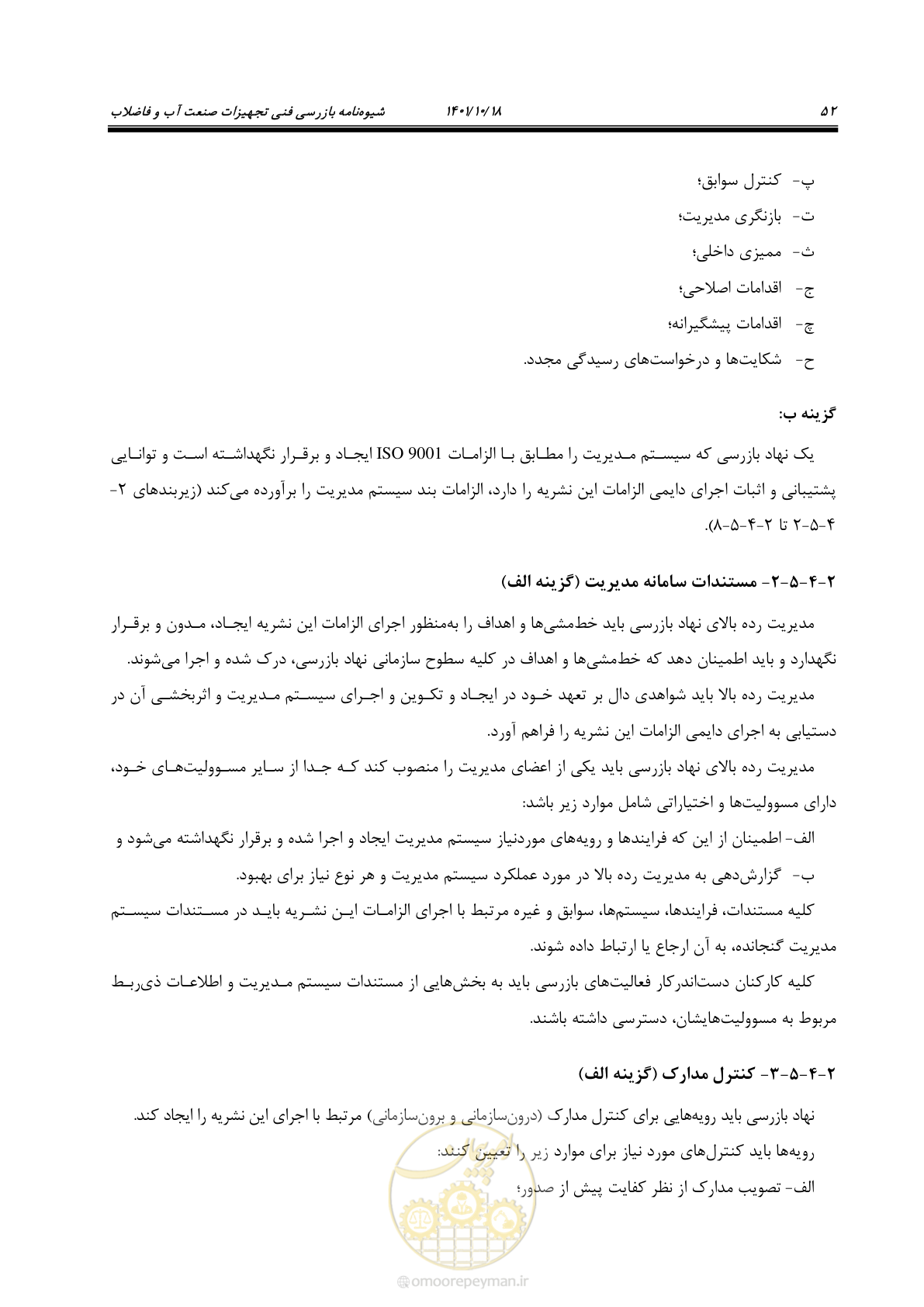 صفحه 72 از 325