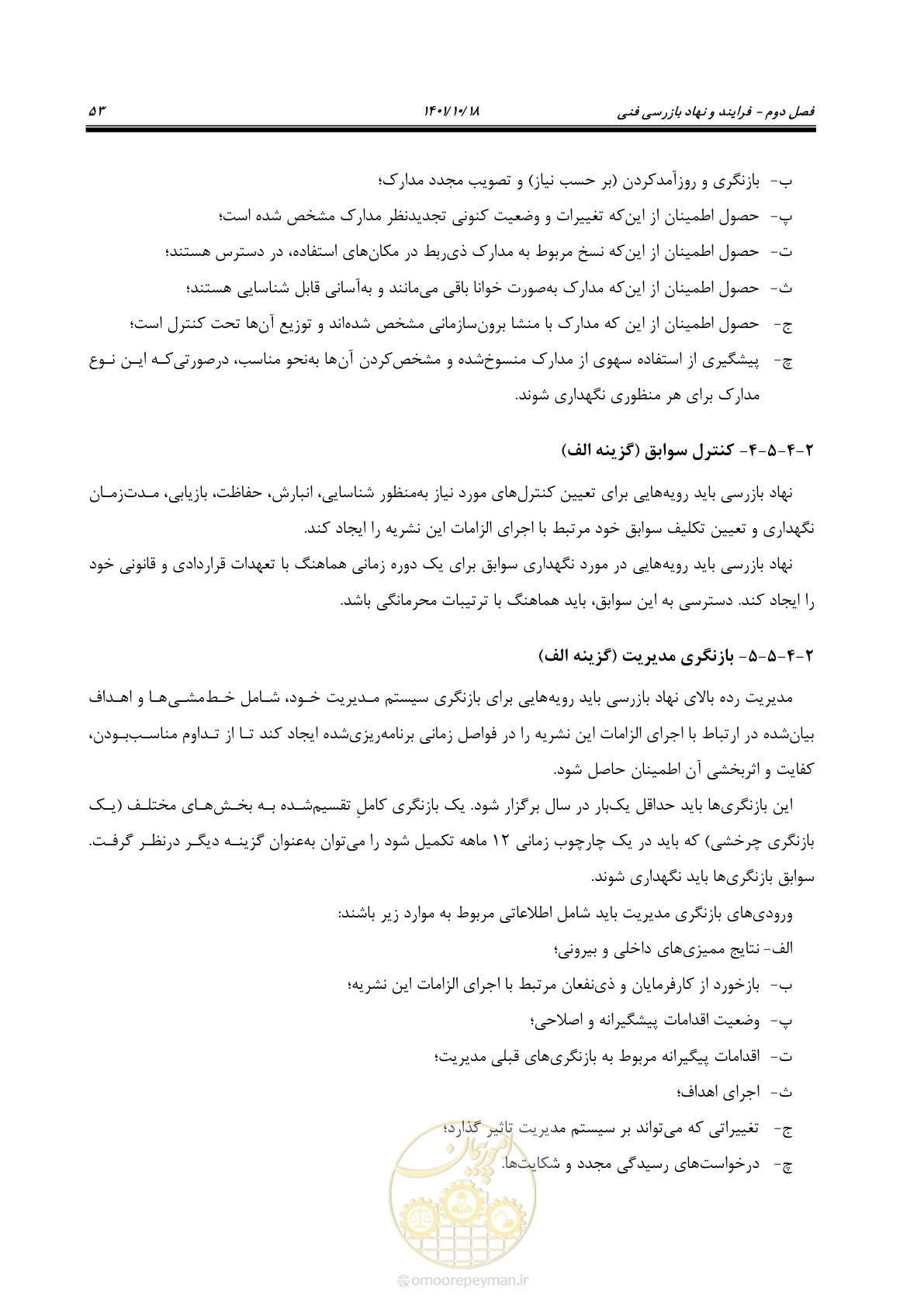 صفحه 73 از 325