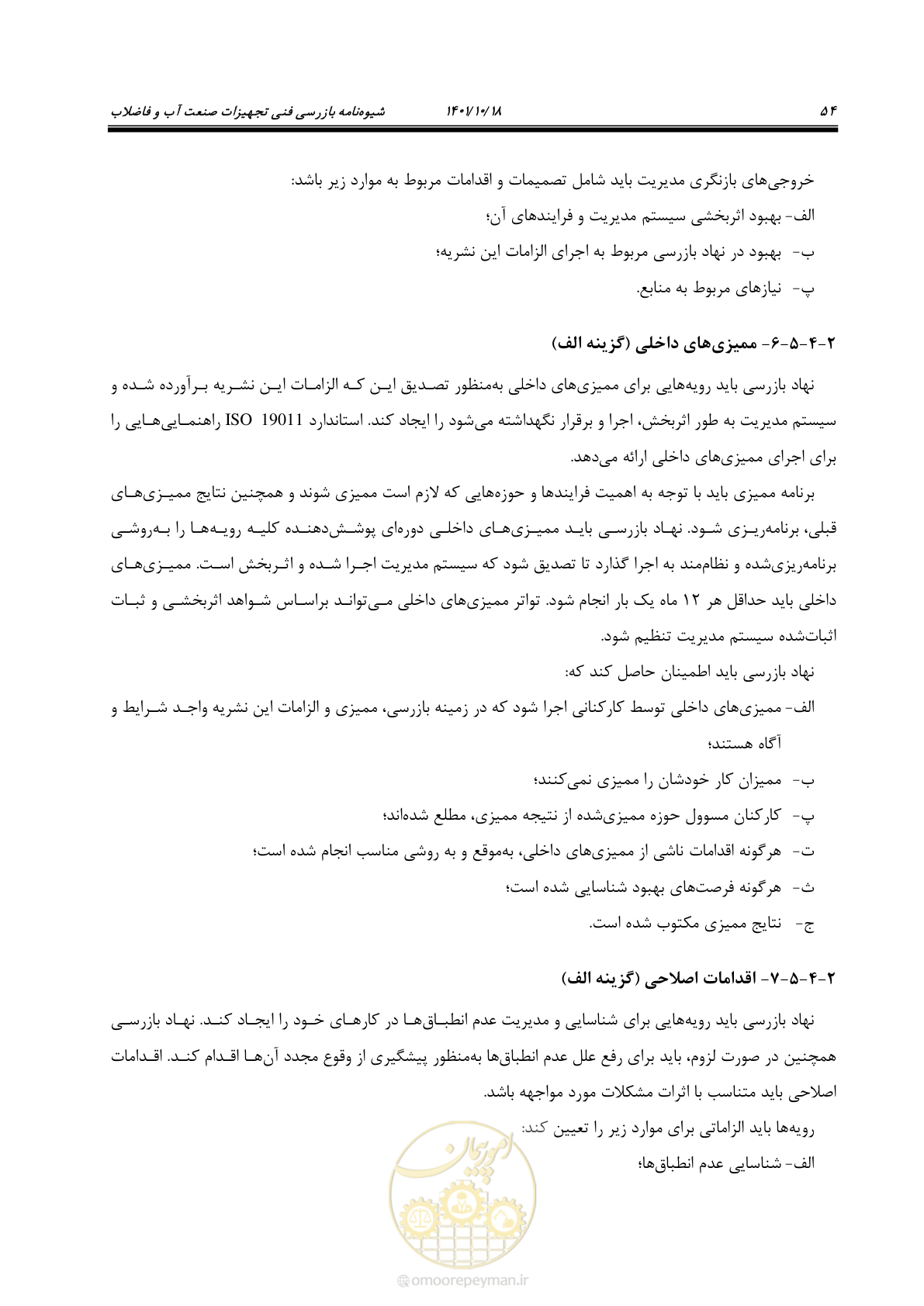 صفحه 74 از 325