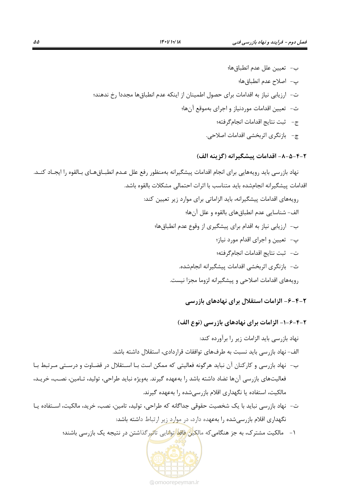 صفحه 75 از 325