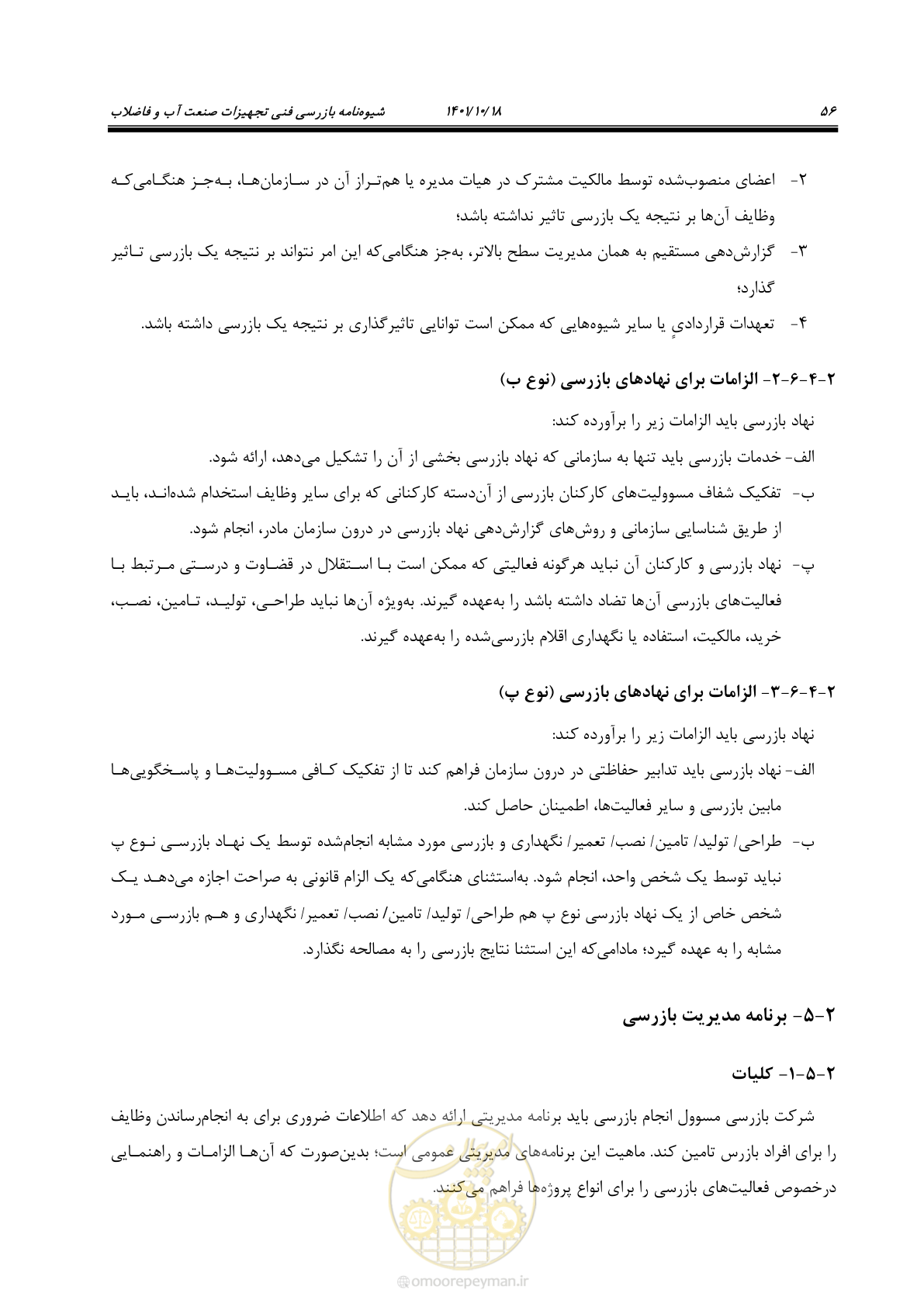 صفحه 76 از 325