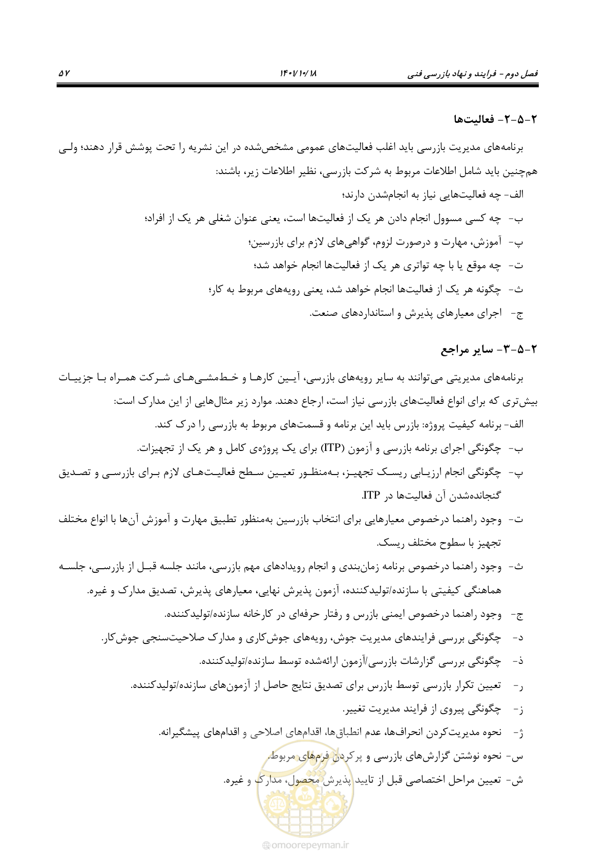 صفحه 77 از 325