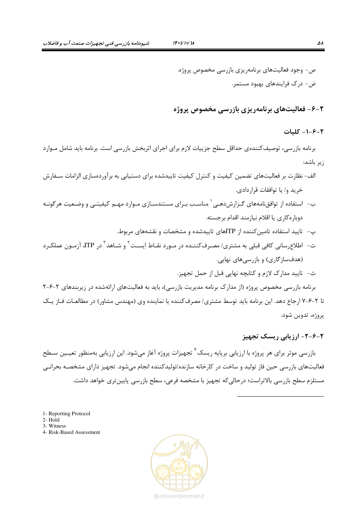 صفحه 78 از 325