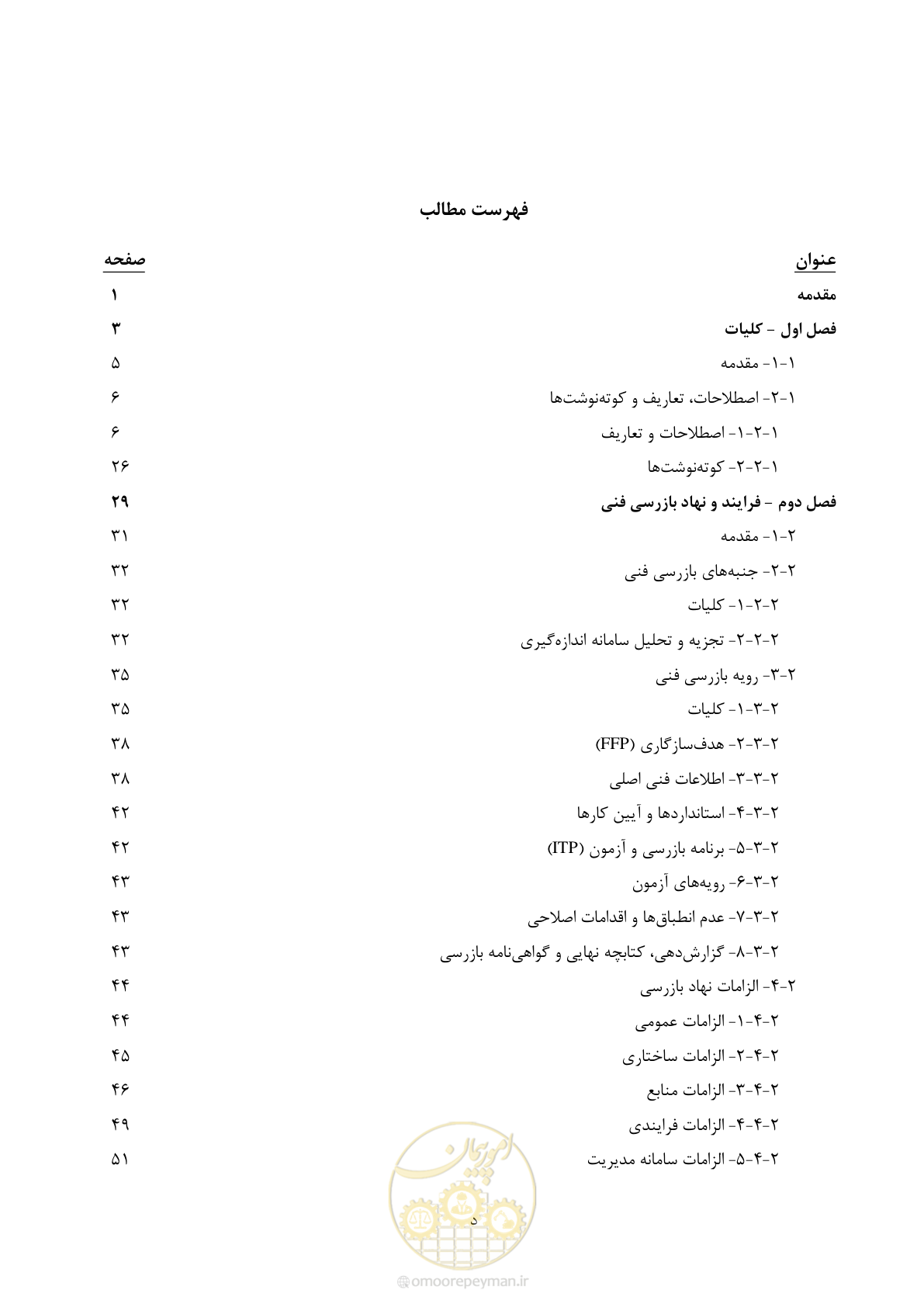 صفحه 8 از 325