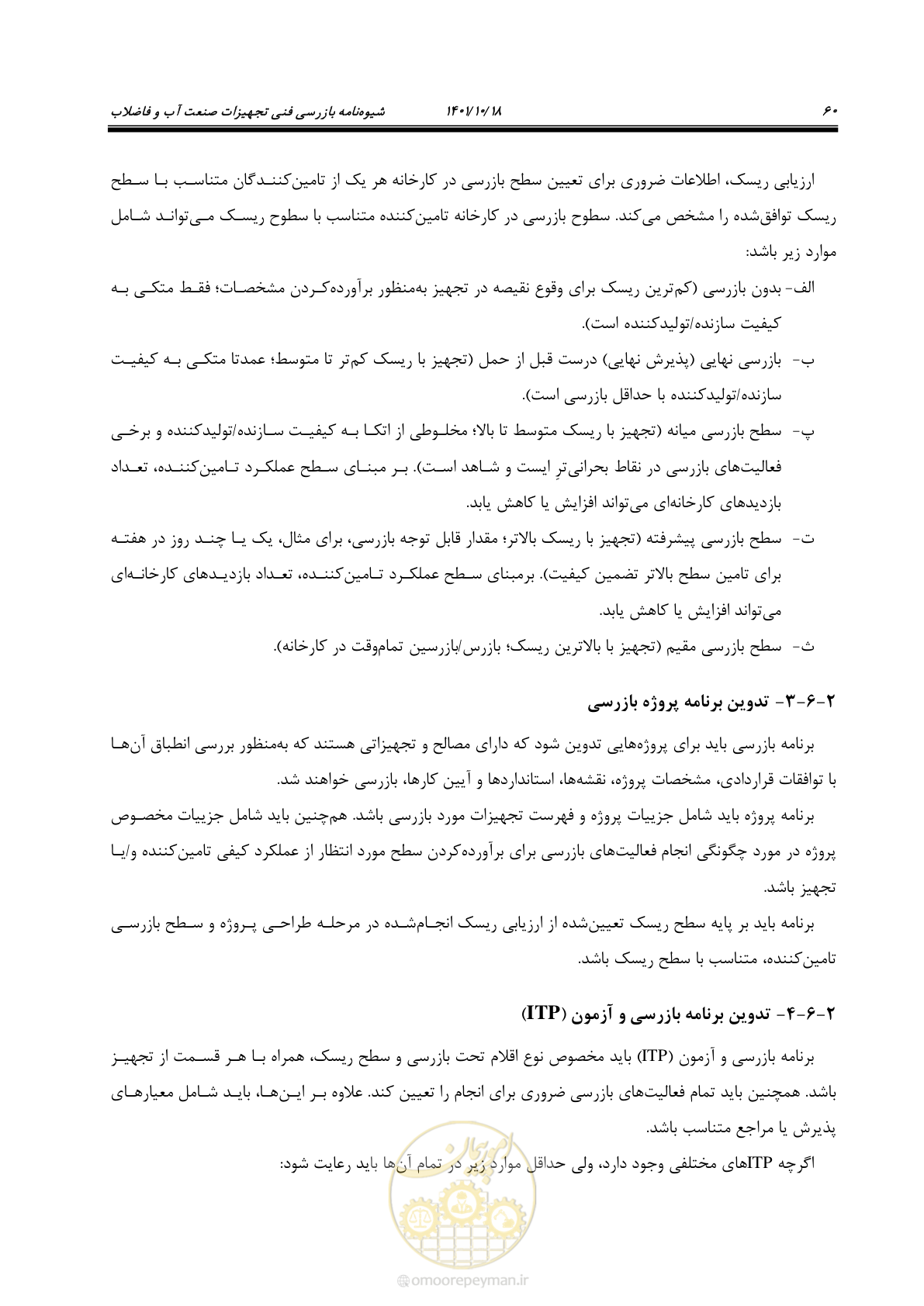 صفحه 80 از 325