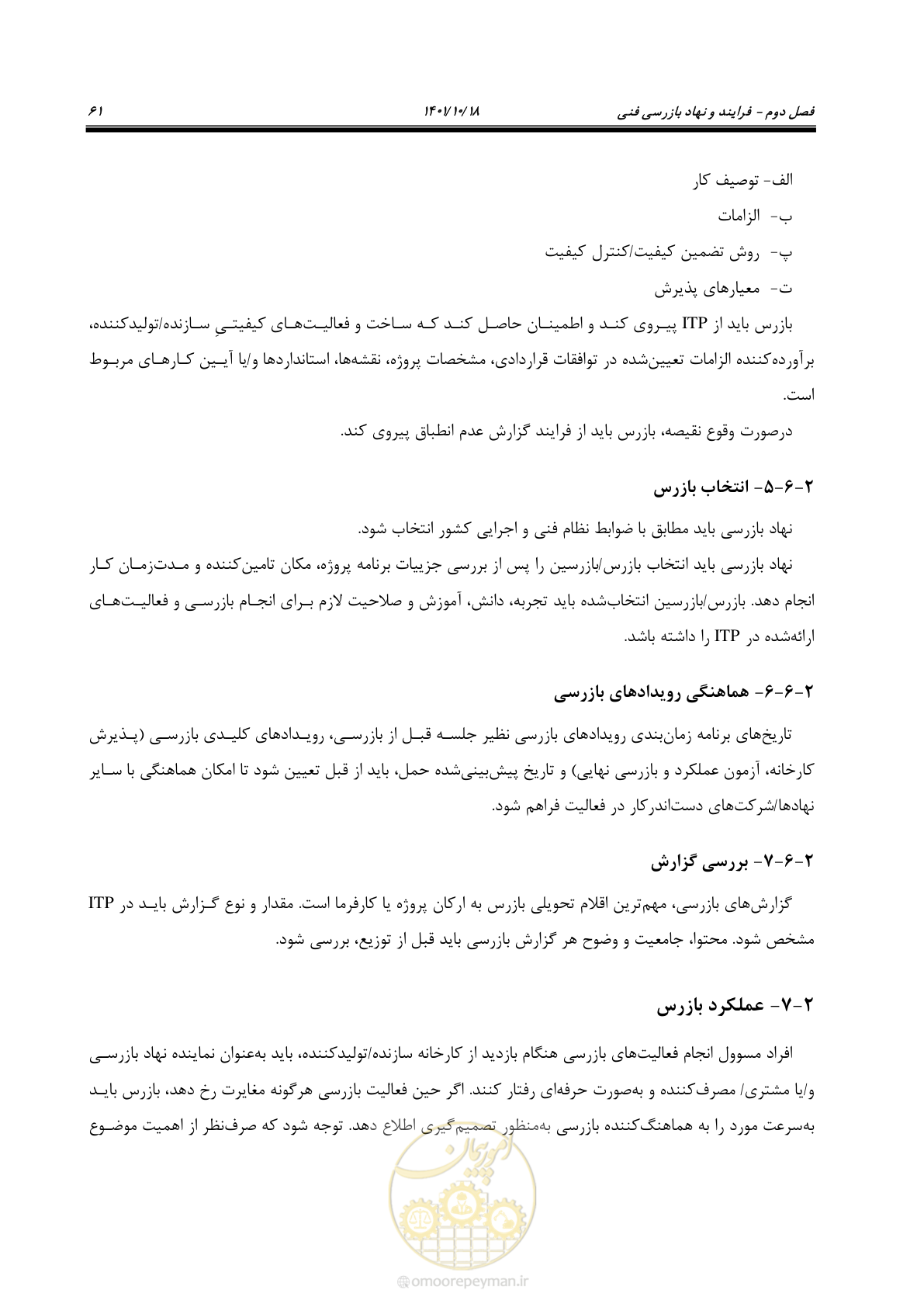 صفحه 81 از 325